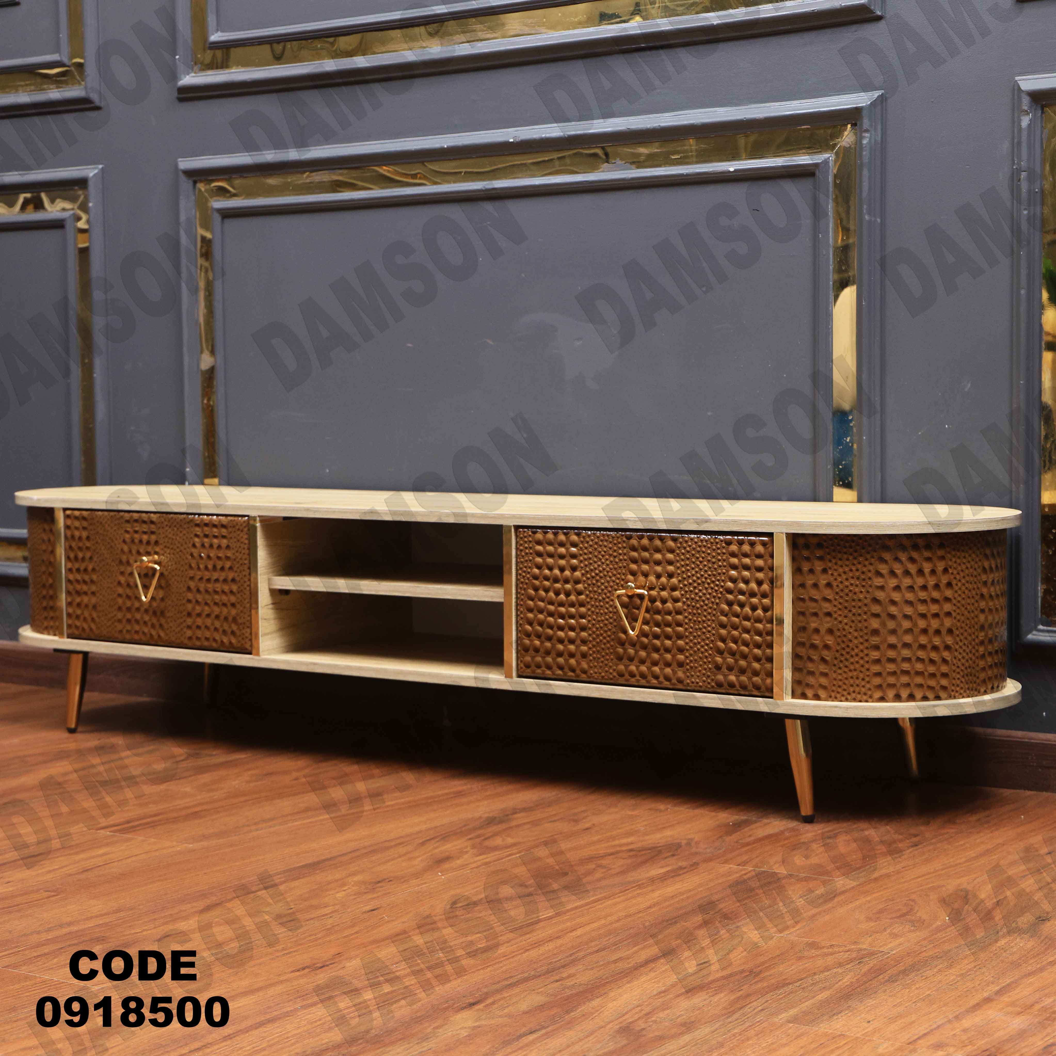 ترابيزة تليفزيون 185 دامسون للأثاث