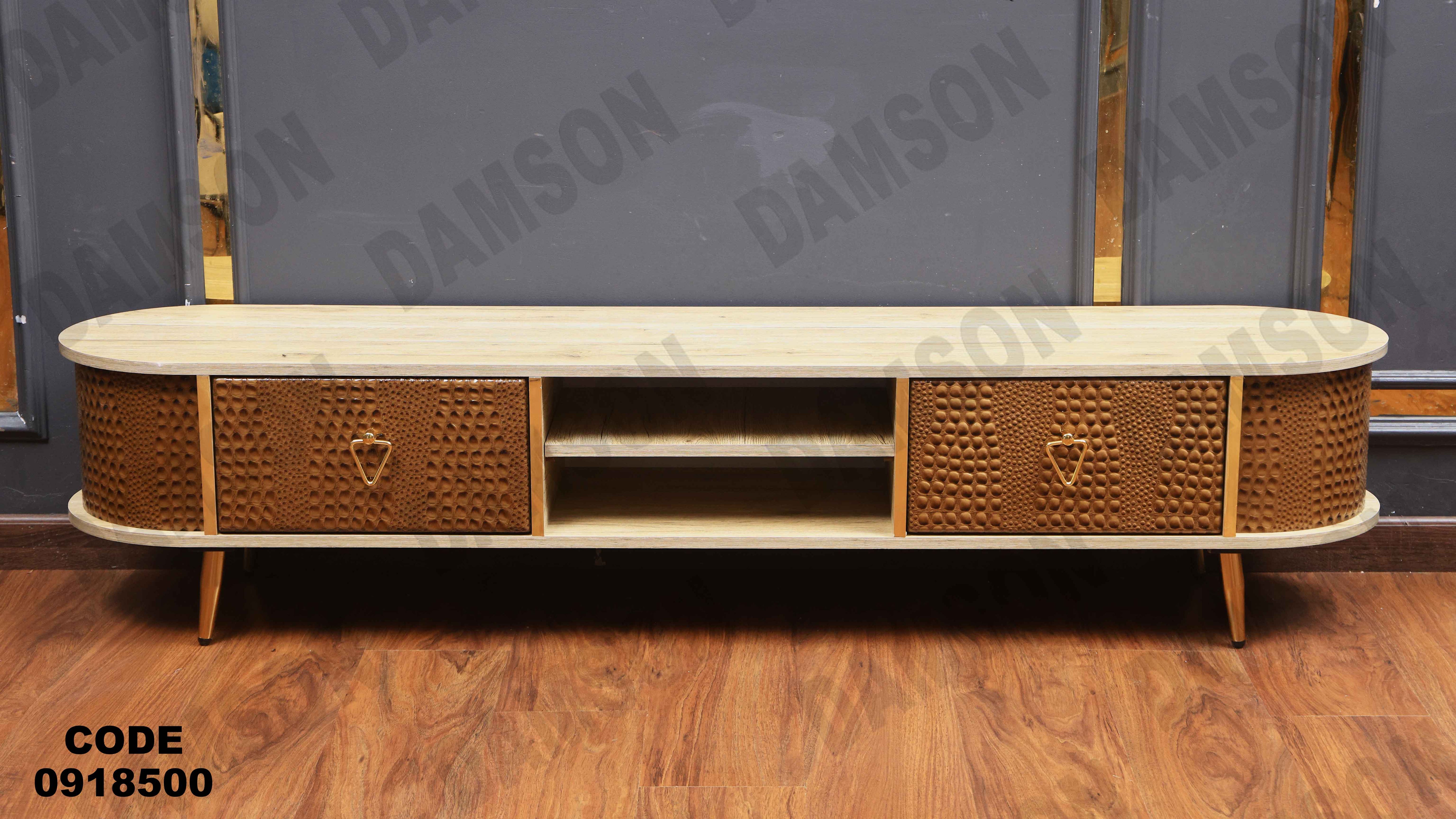 ترابيزة تليفزيون 185 دامسون للأثاث