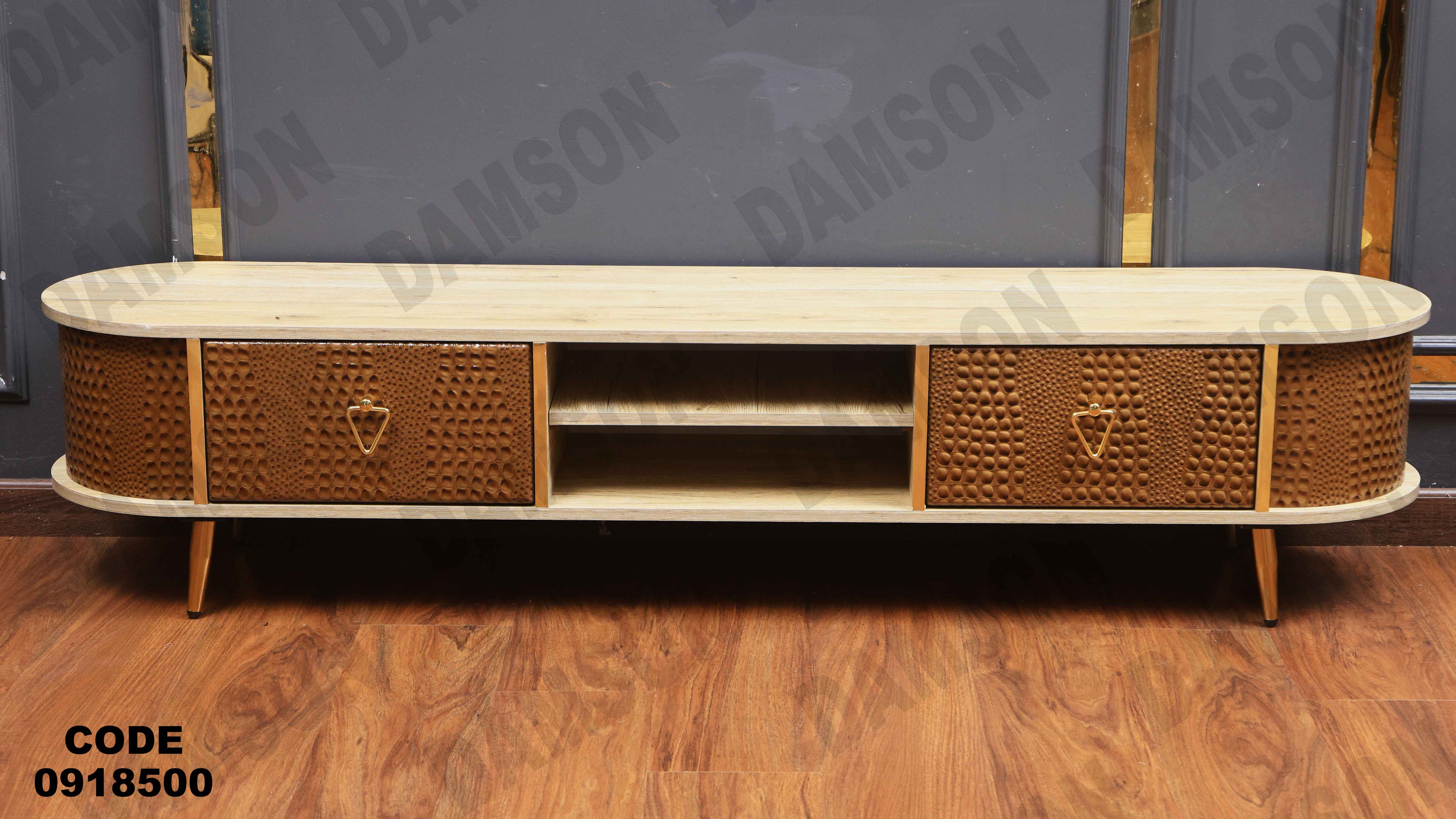 ترابيزة تليفزيون 185 دامسون للأثاث