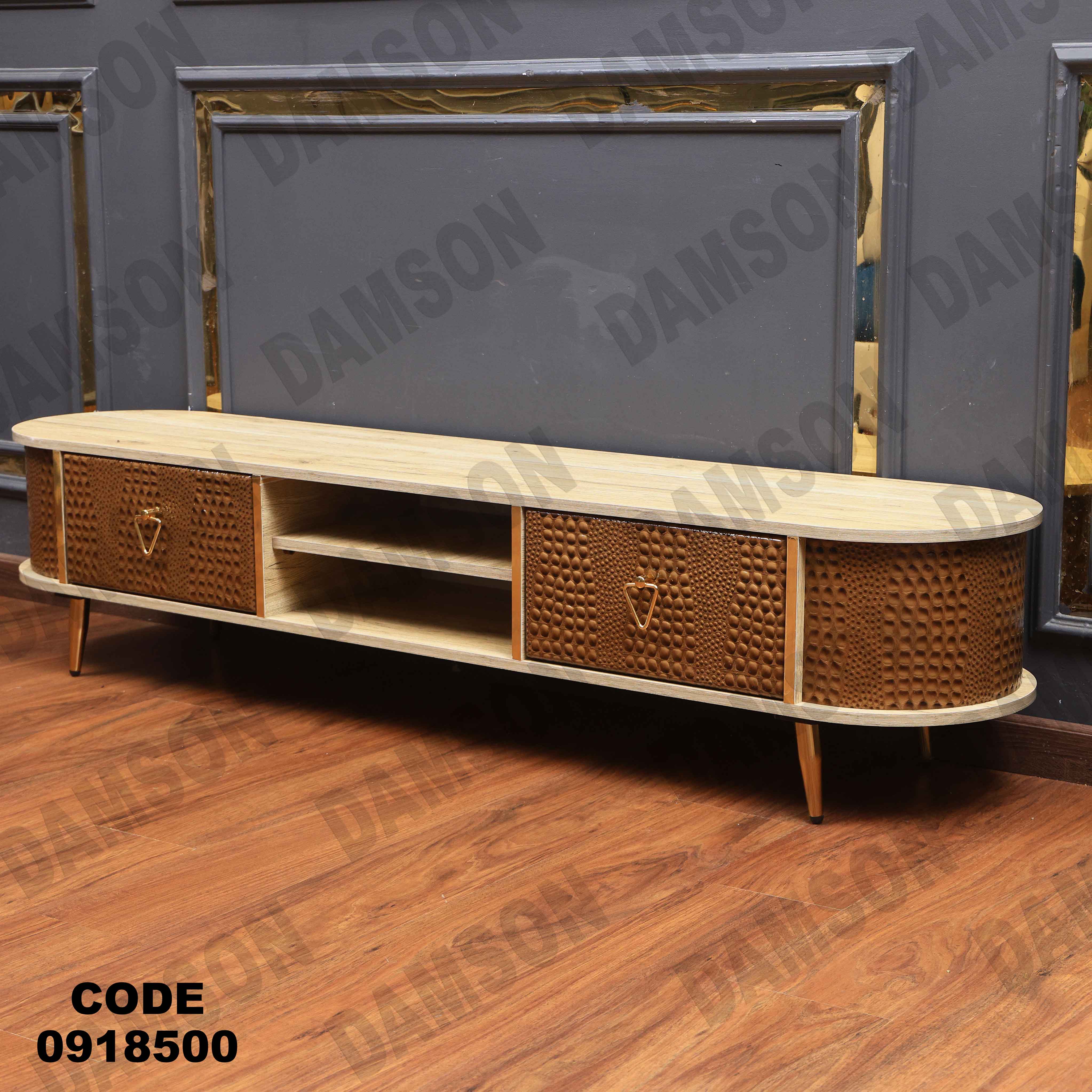 ترابيزة تليفزيون 185 دامسون للأثاث