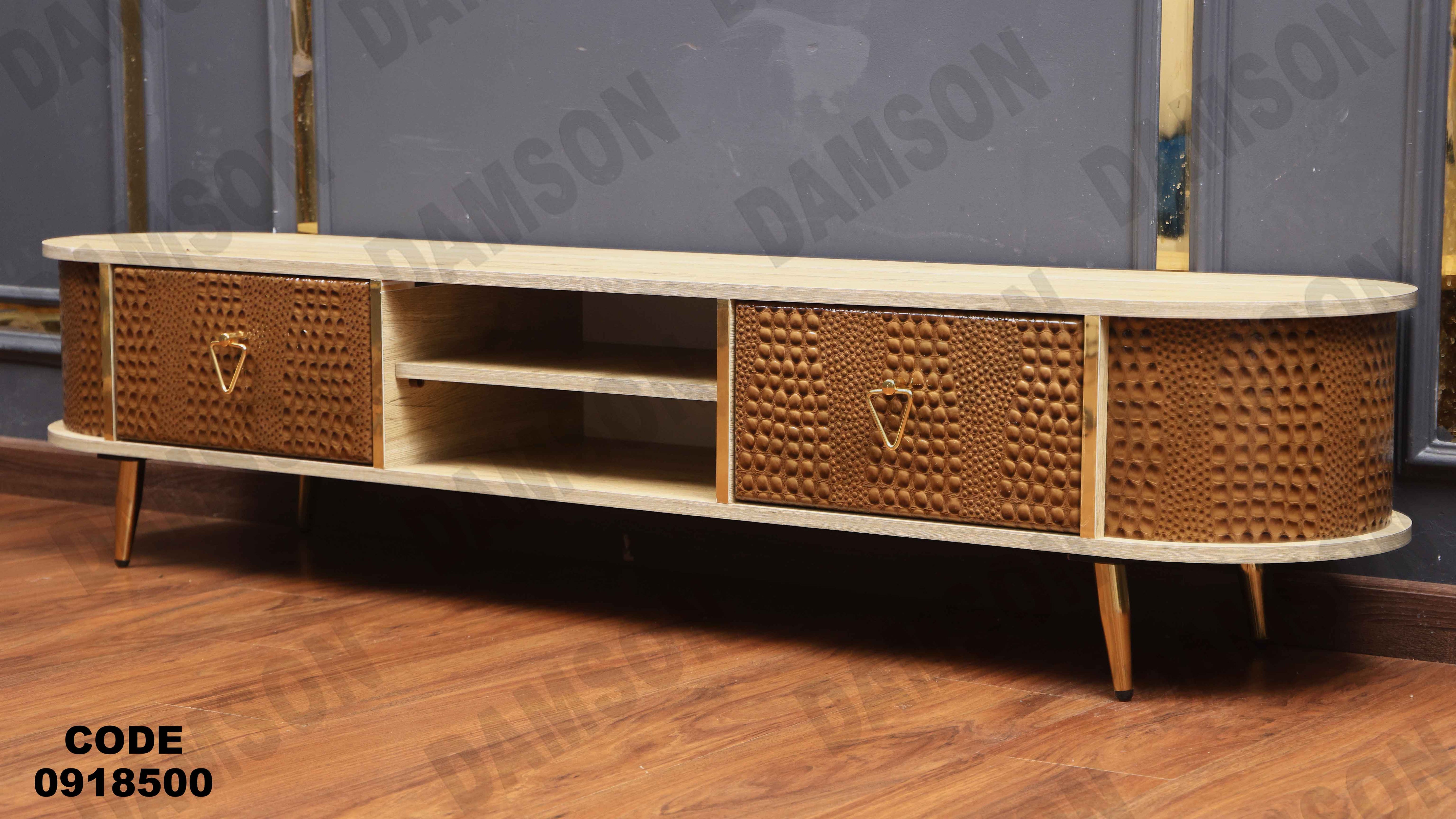 ترابيزة تليفزيون 185 دامسون للأثاث