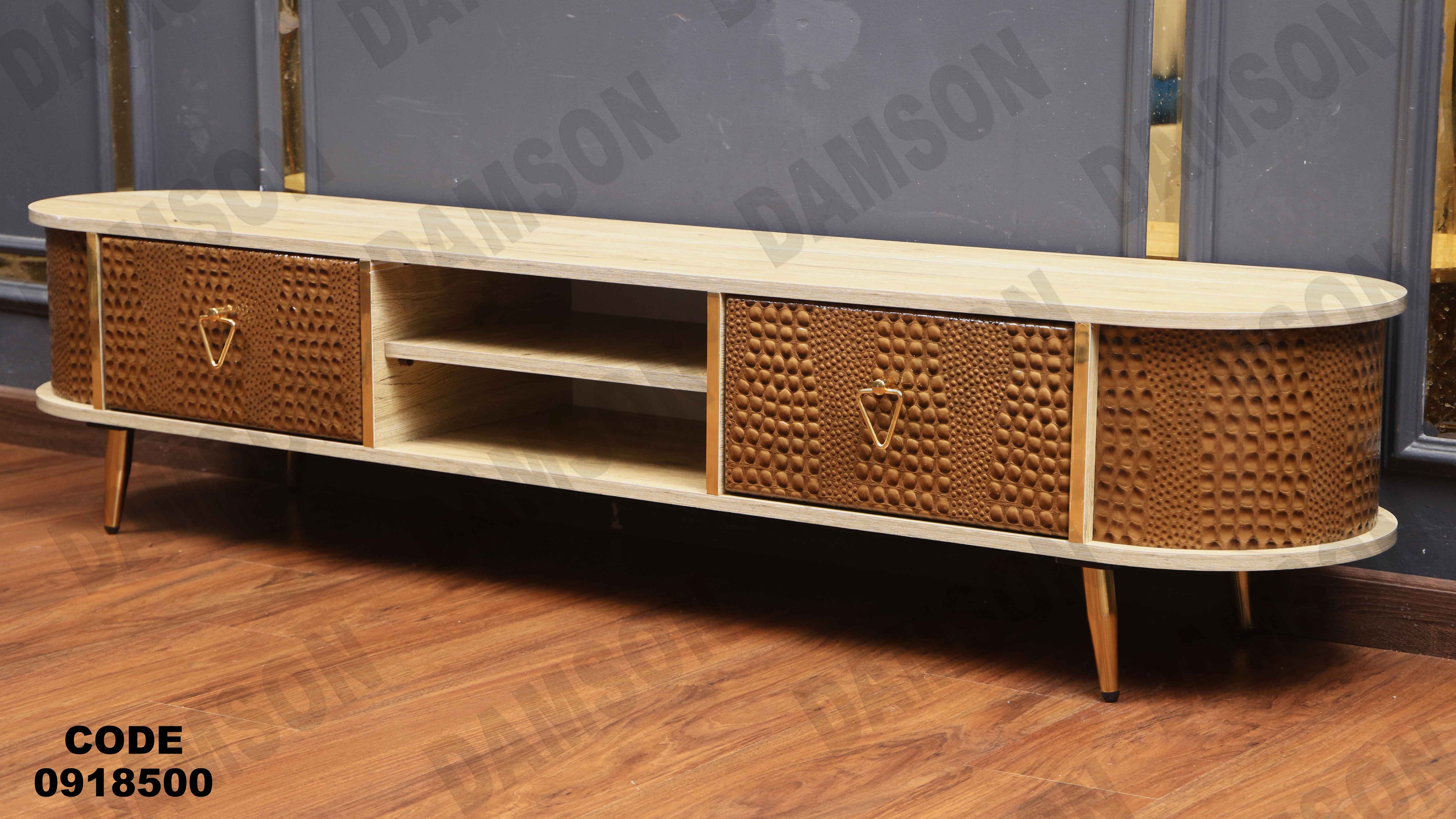 ترابيزة تليفزيون 185 دامسون للأثاث