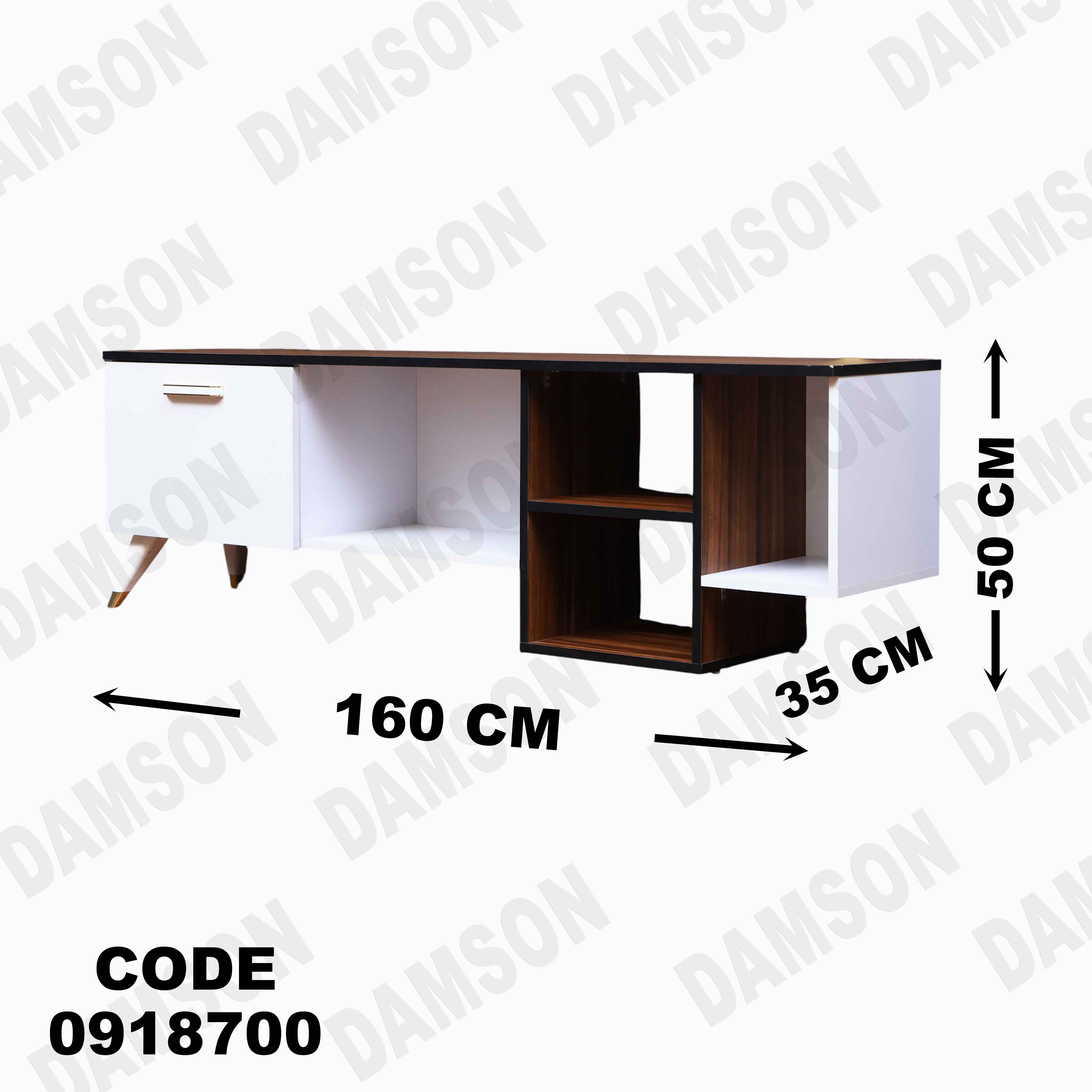 ترابيزة تليفزيون 187 دامسون للأثاث