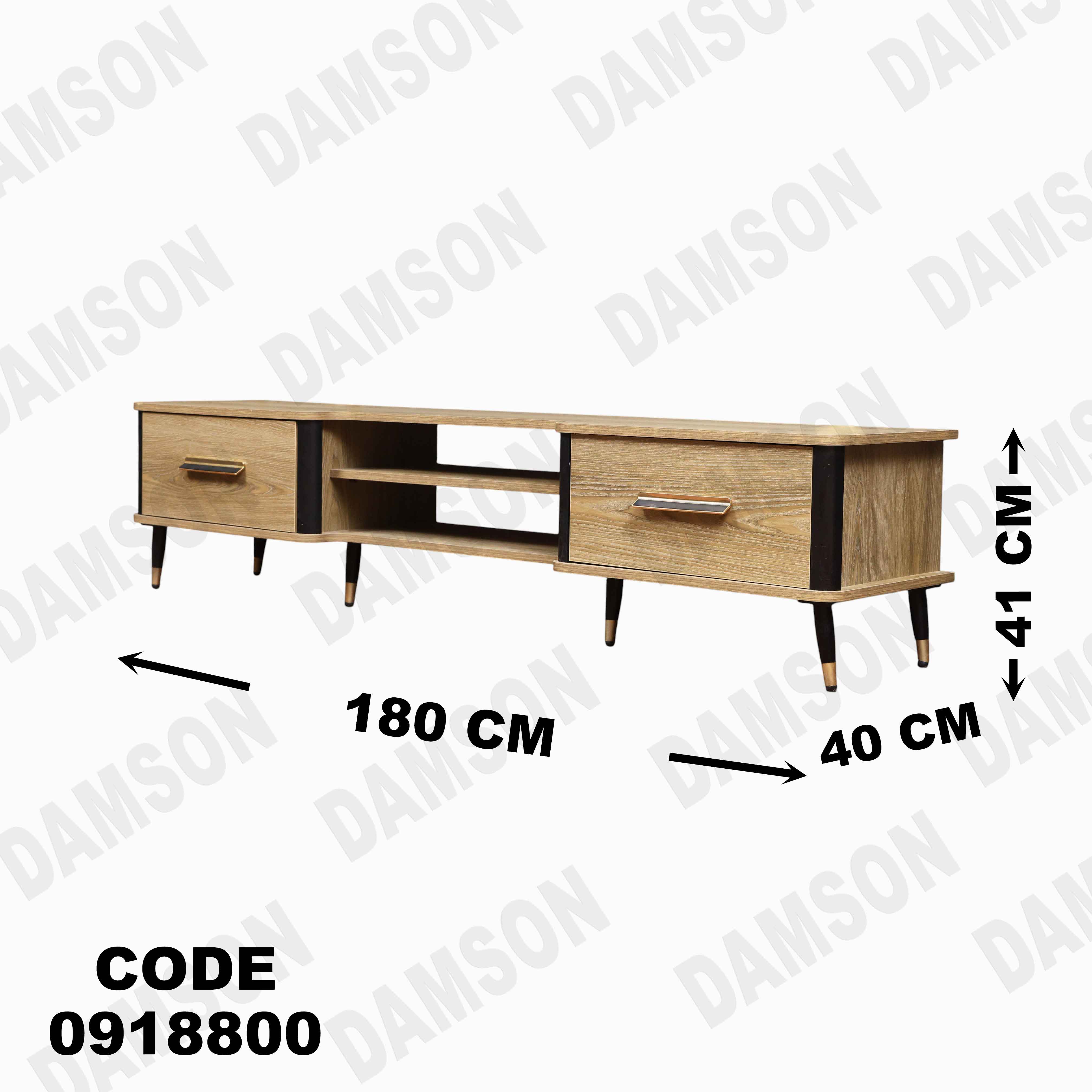 ترابيزة تليفزيون 188 دامسون للأثاث