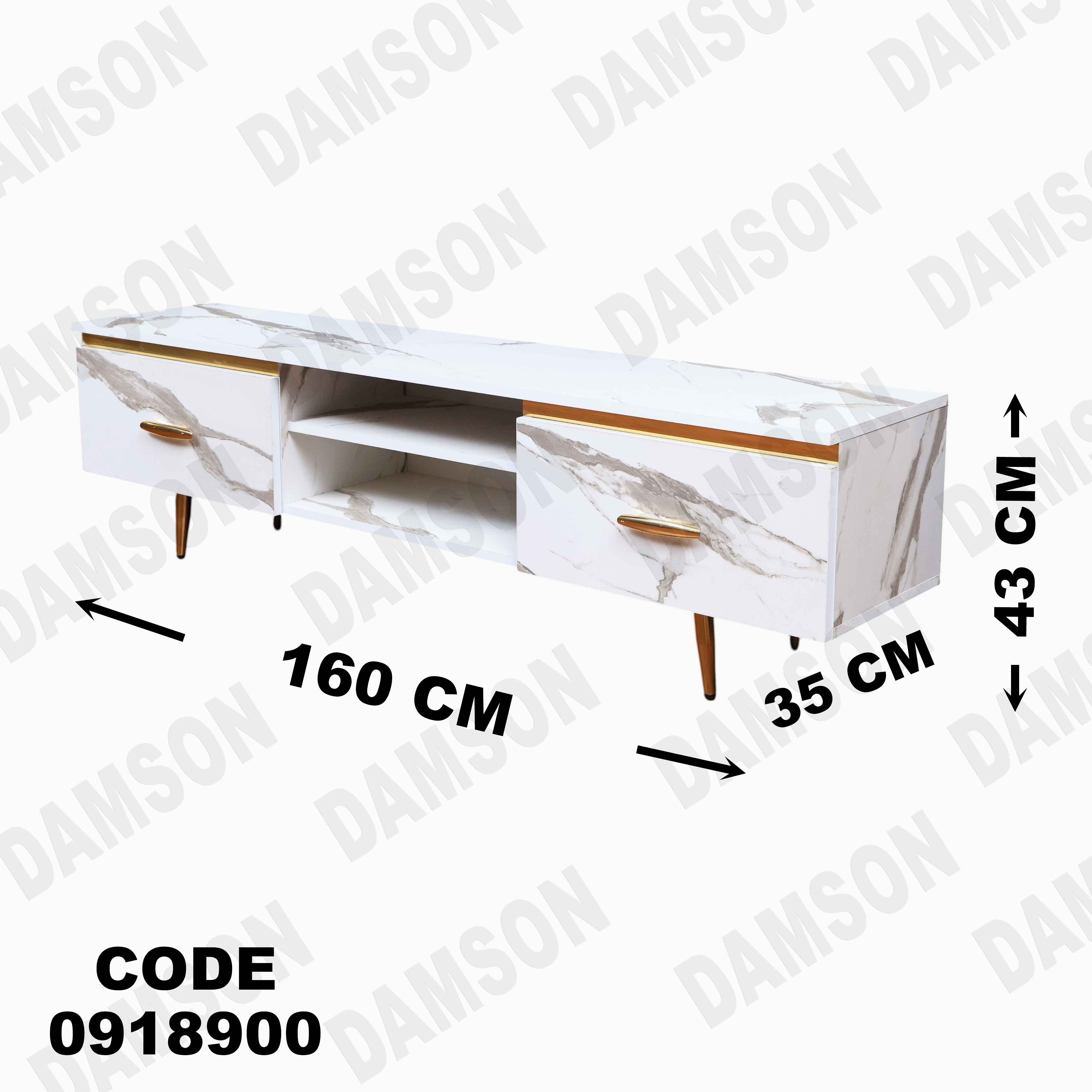 ترابيزة تليفزيون 189 دامسون للأثاث