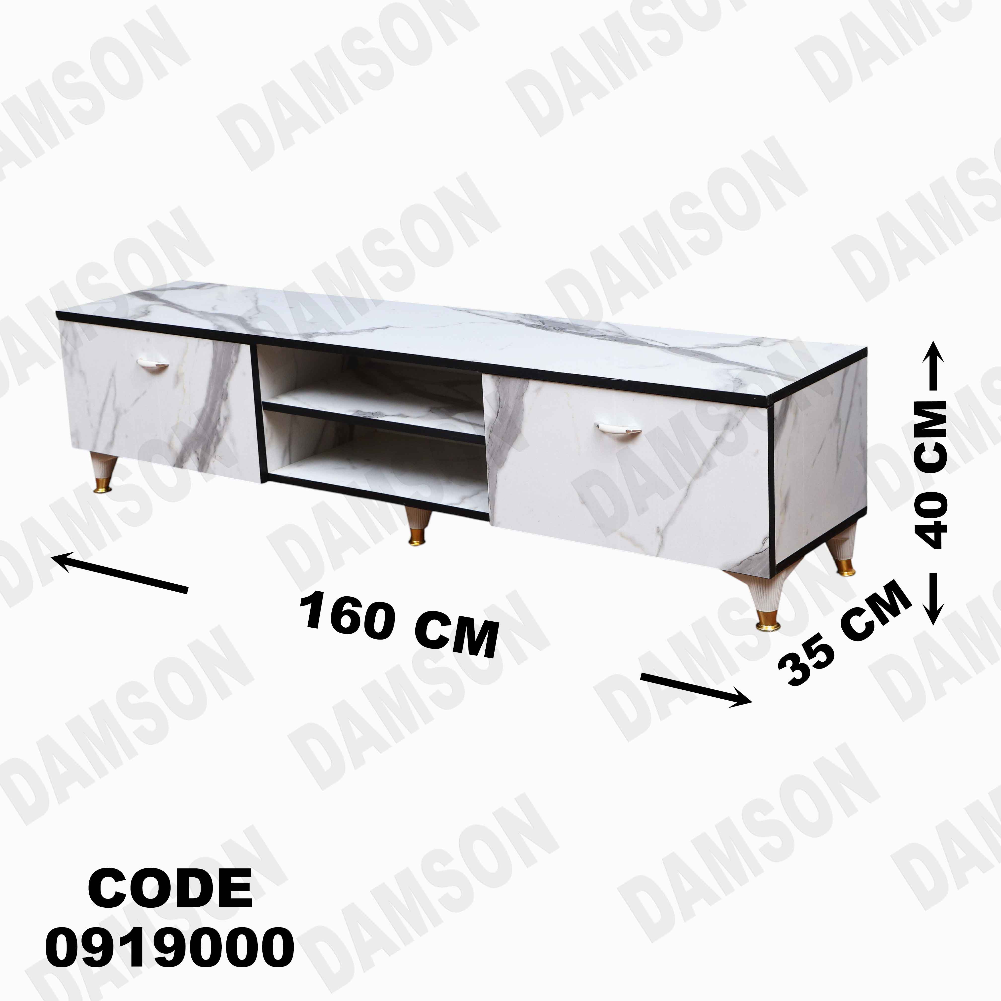 ترابيزة تليفزيون 190 دامسون للأثاث