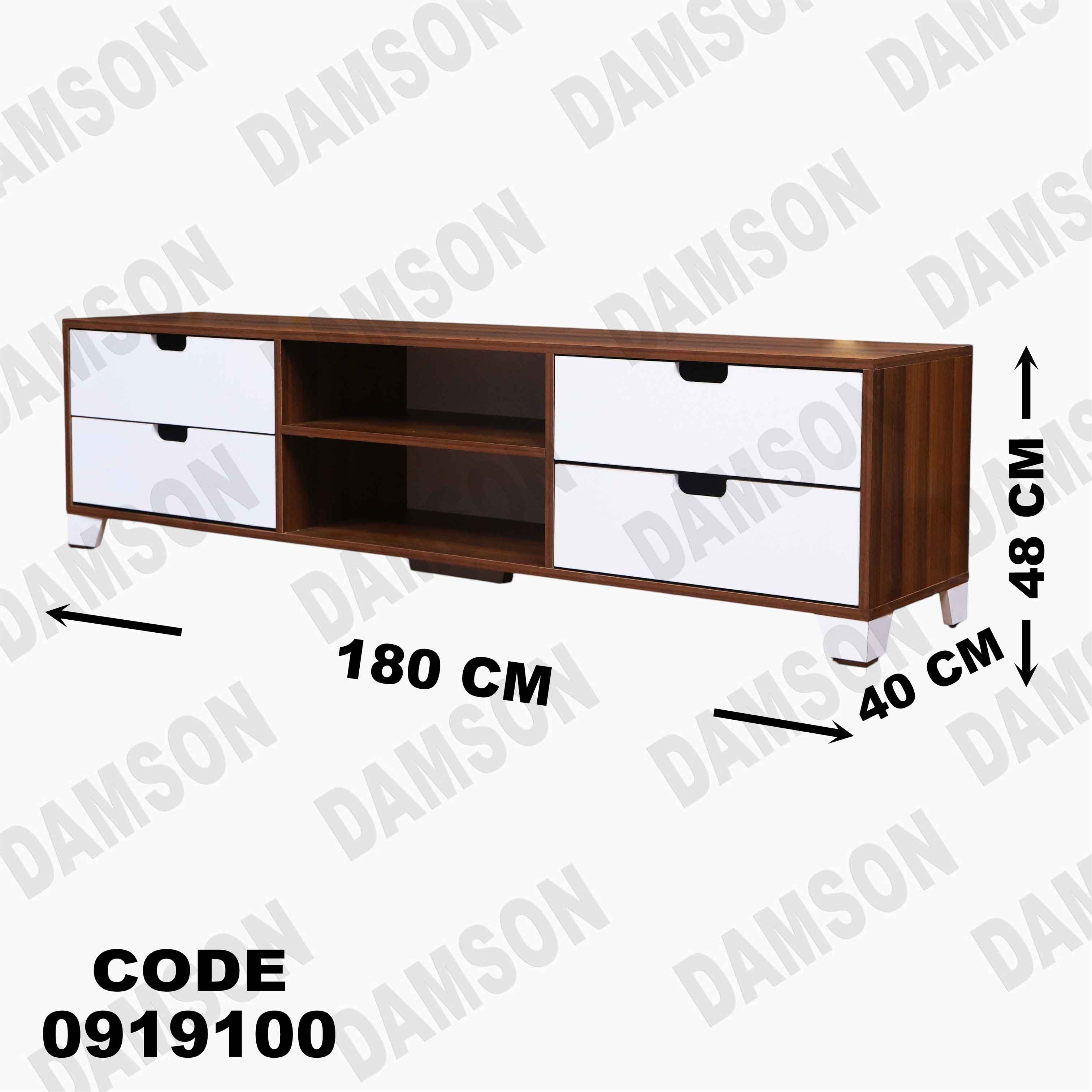 ترابيزة تليفزيون 191 دامسون للأثاث