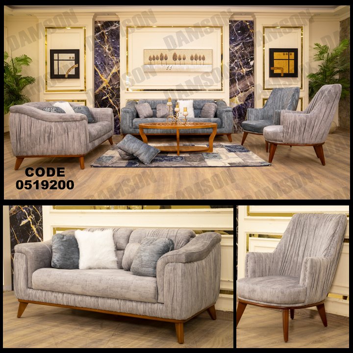 انترية 192 - Damson Furnitureانترية 192