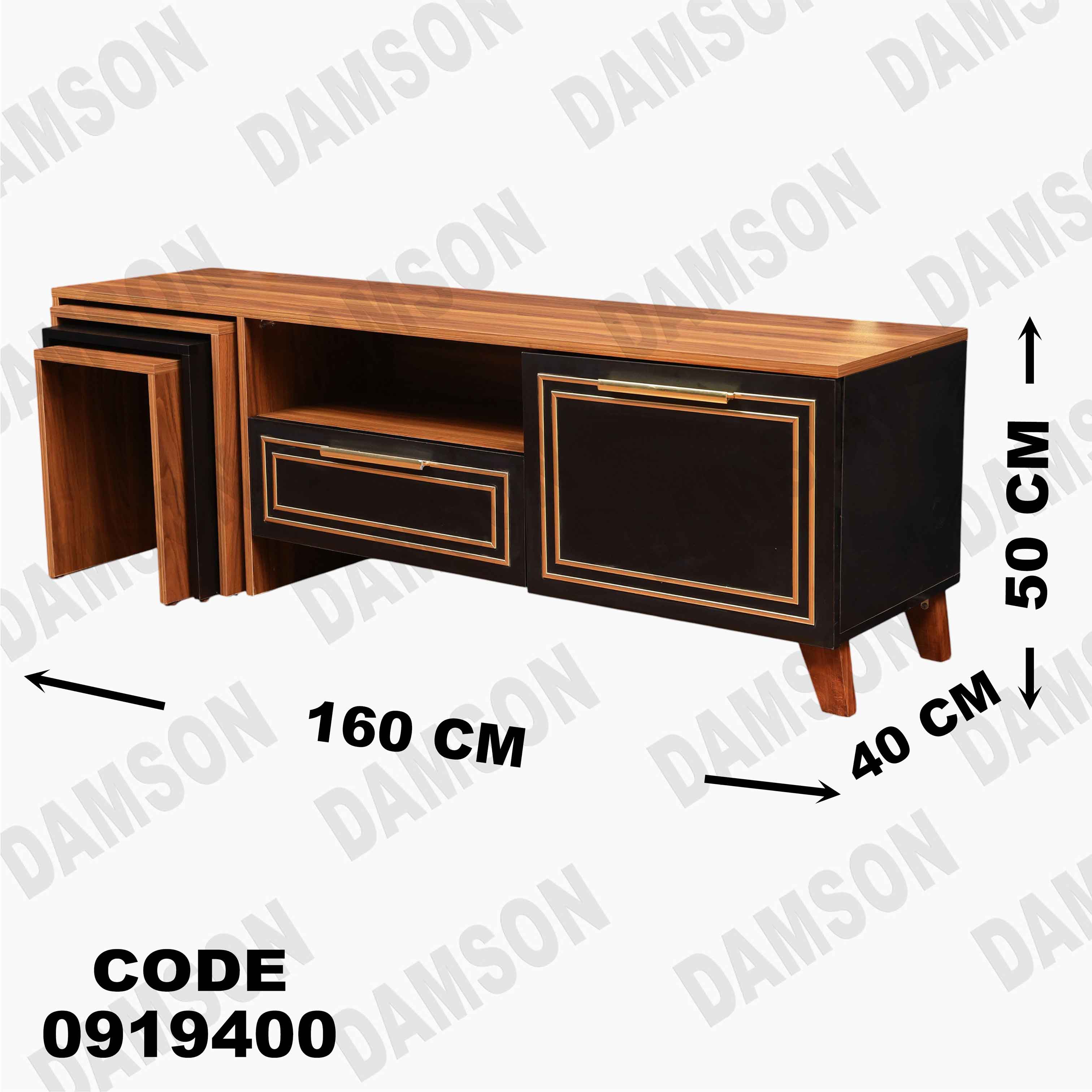 ترابيزة تليفزيون 194 دامسون للأثاث