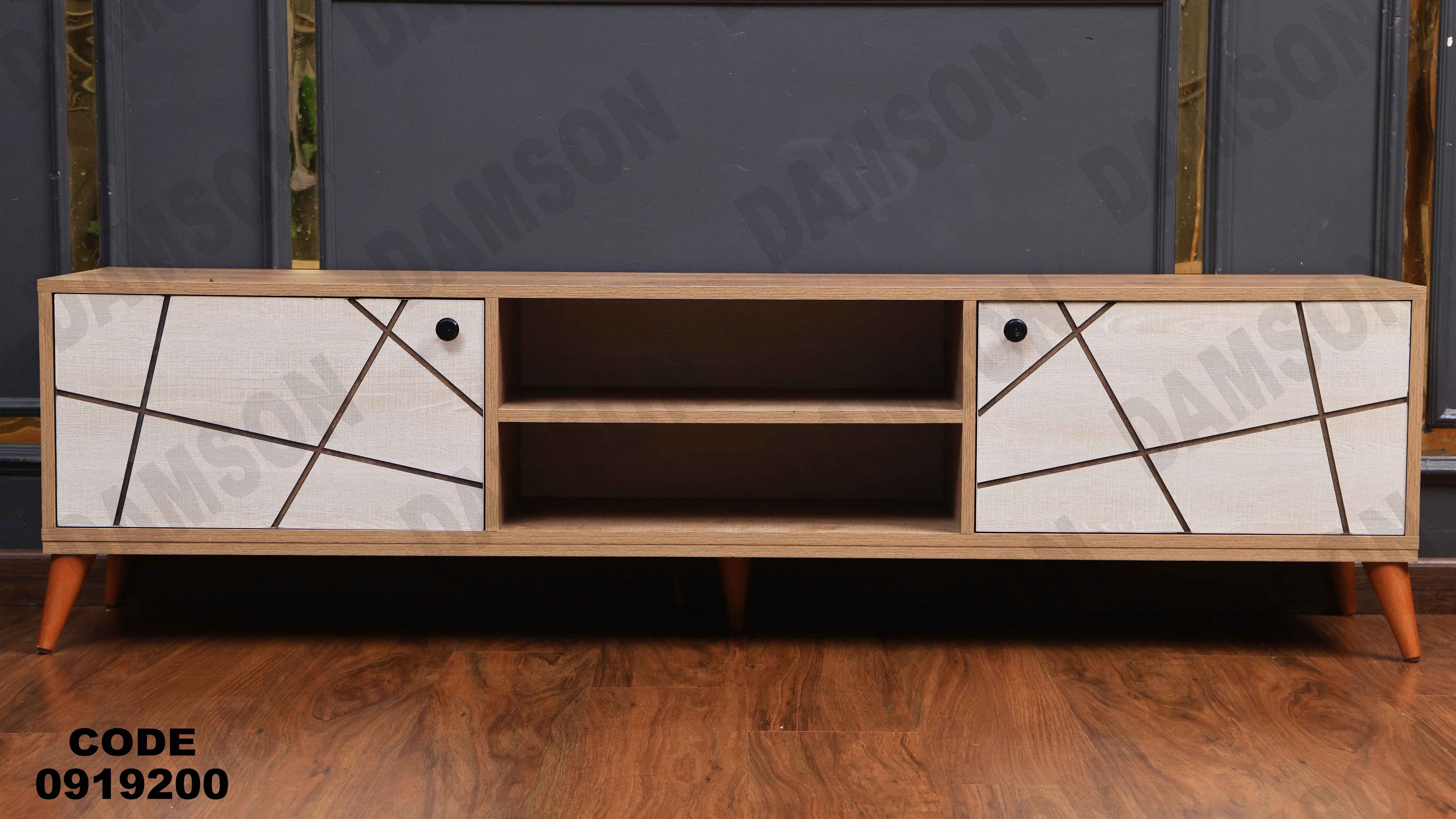 ترابيزة تليفزيون 192 دامسون للأثاث