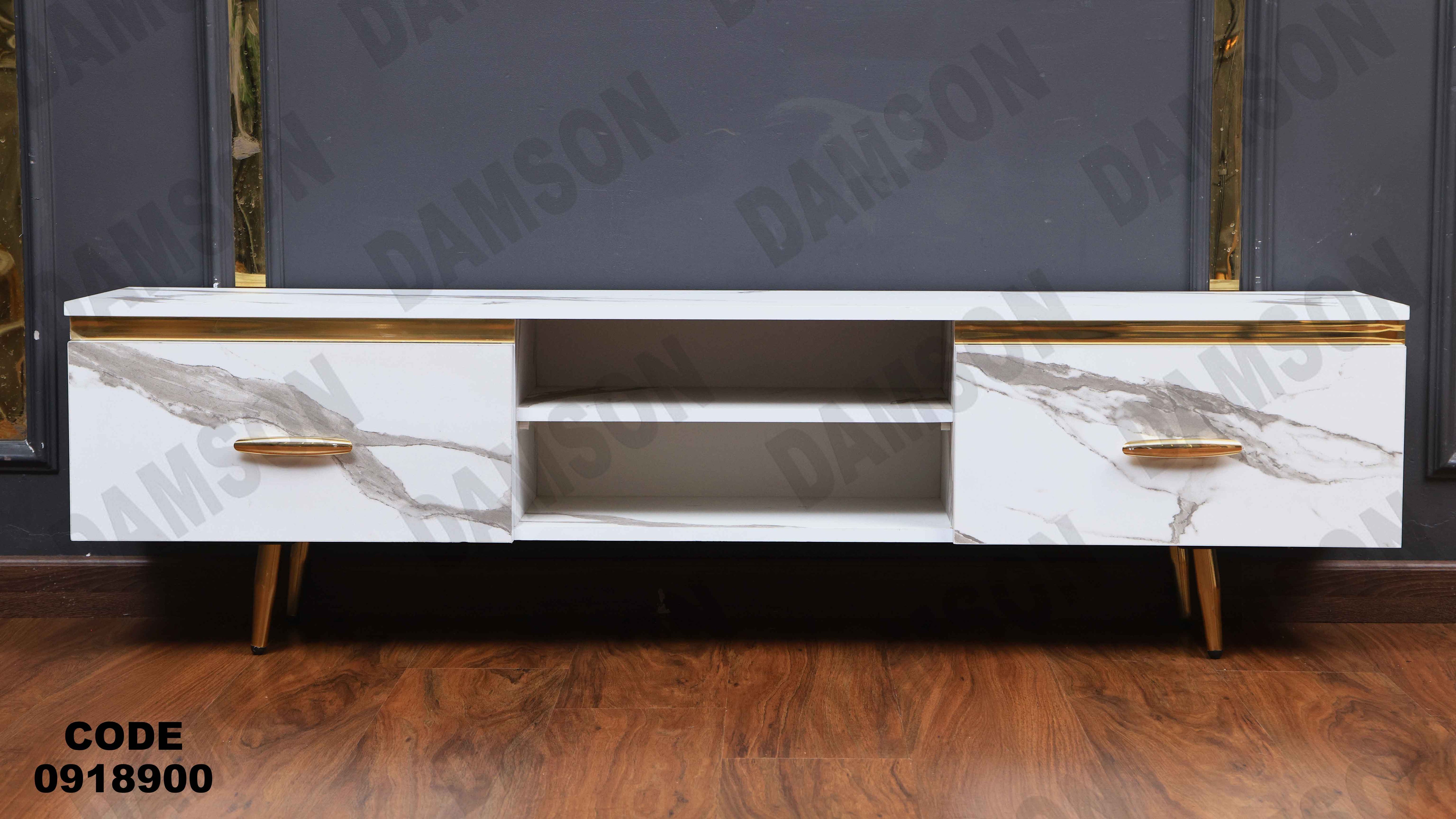 ترابيزة تليفزيون 189 دامسون للأثاث