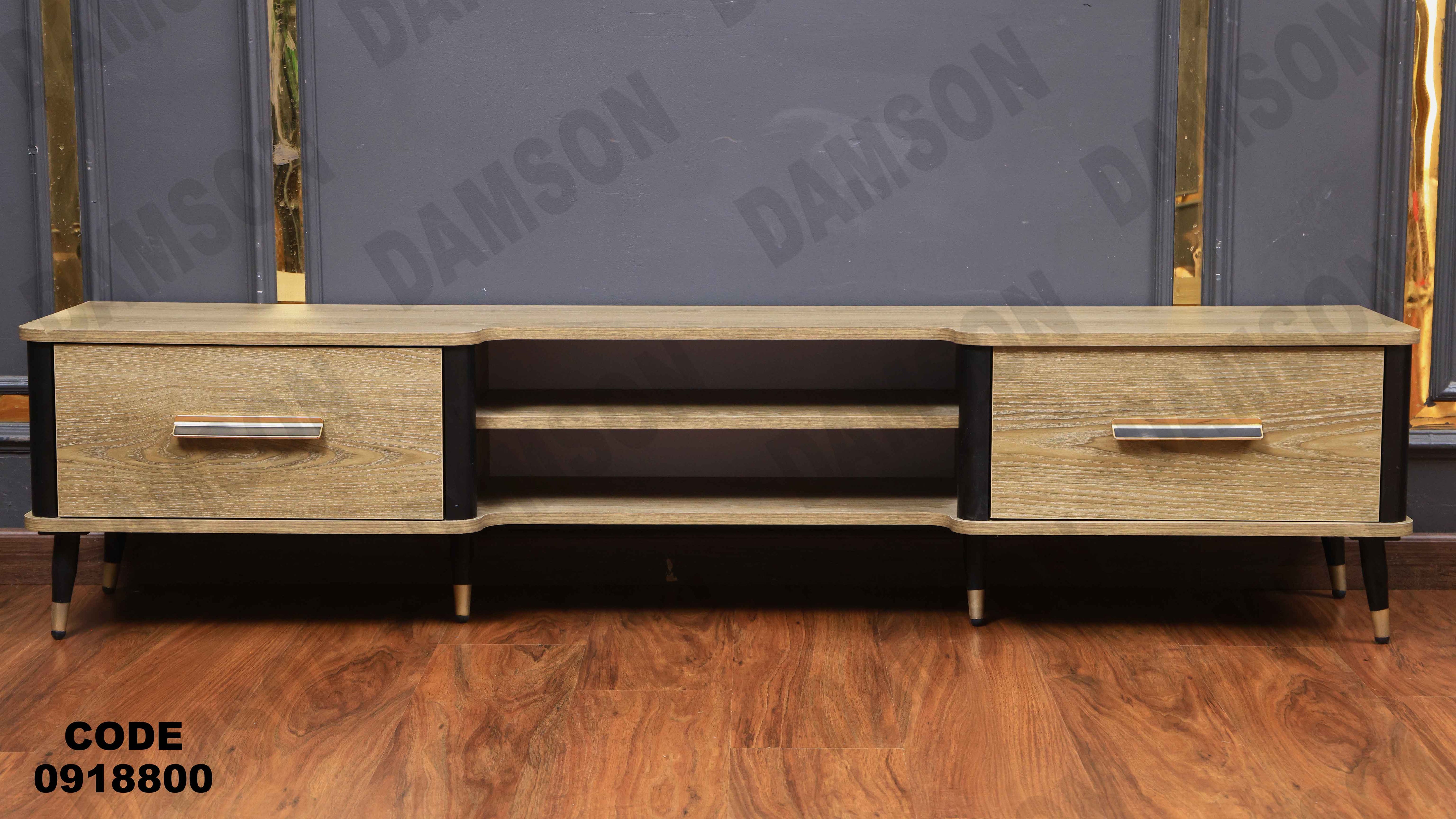 ترابيزة تليفزيون 188 دامسون للأثاث