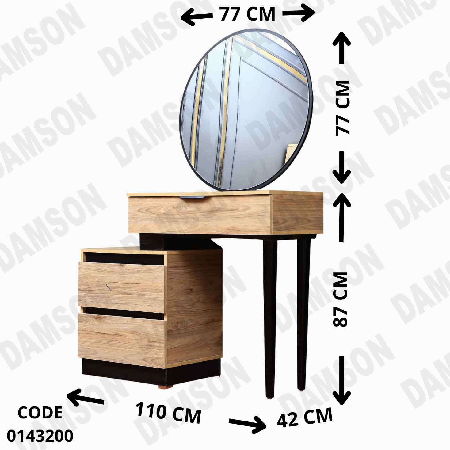 غرفة نوم ماستر 432 دامسون للاثاث