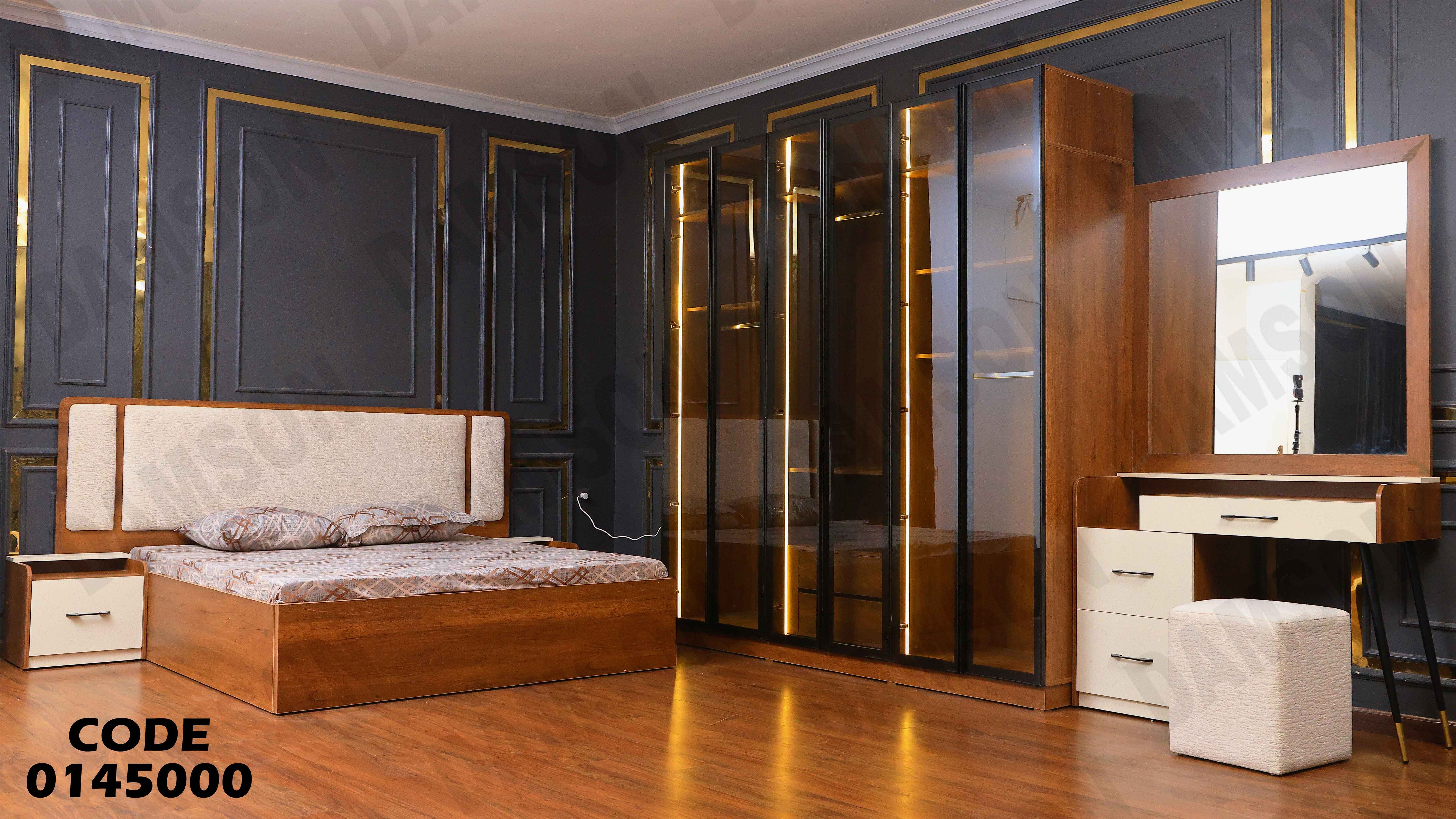 غرفة نوم ماستر 450