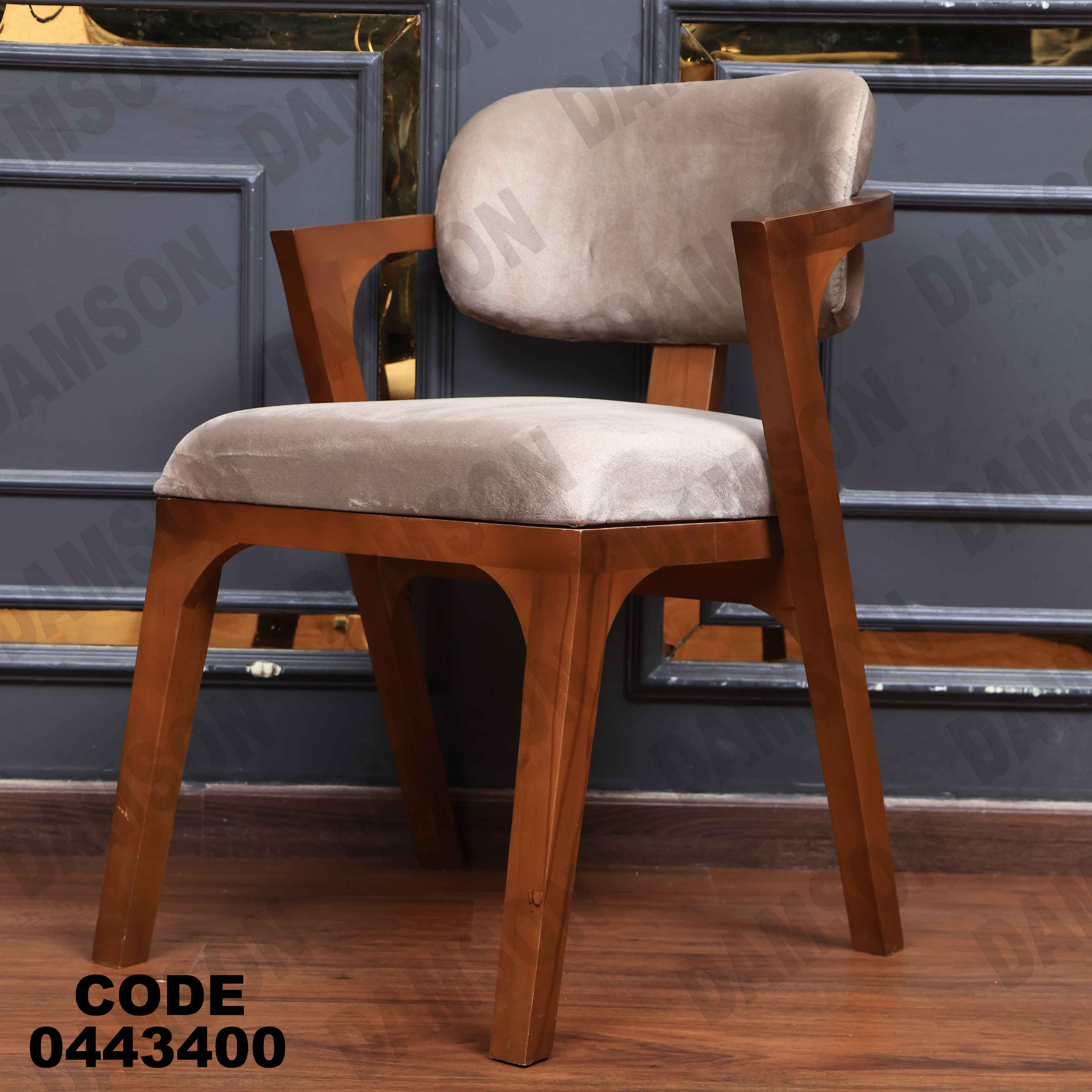 ترابيزة سفرة 434