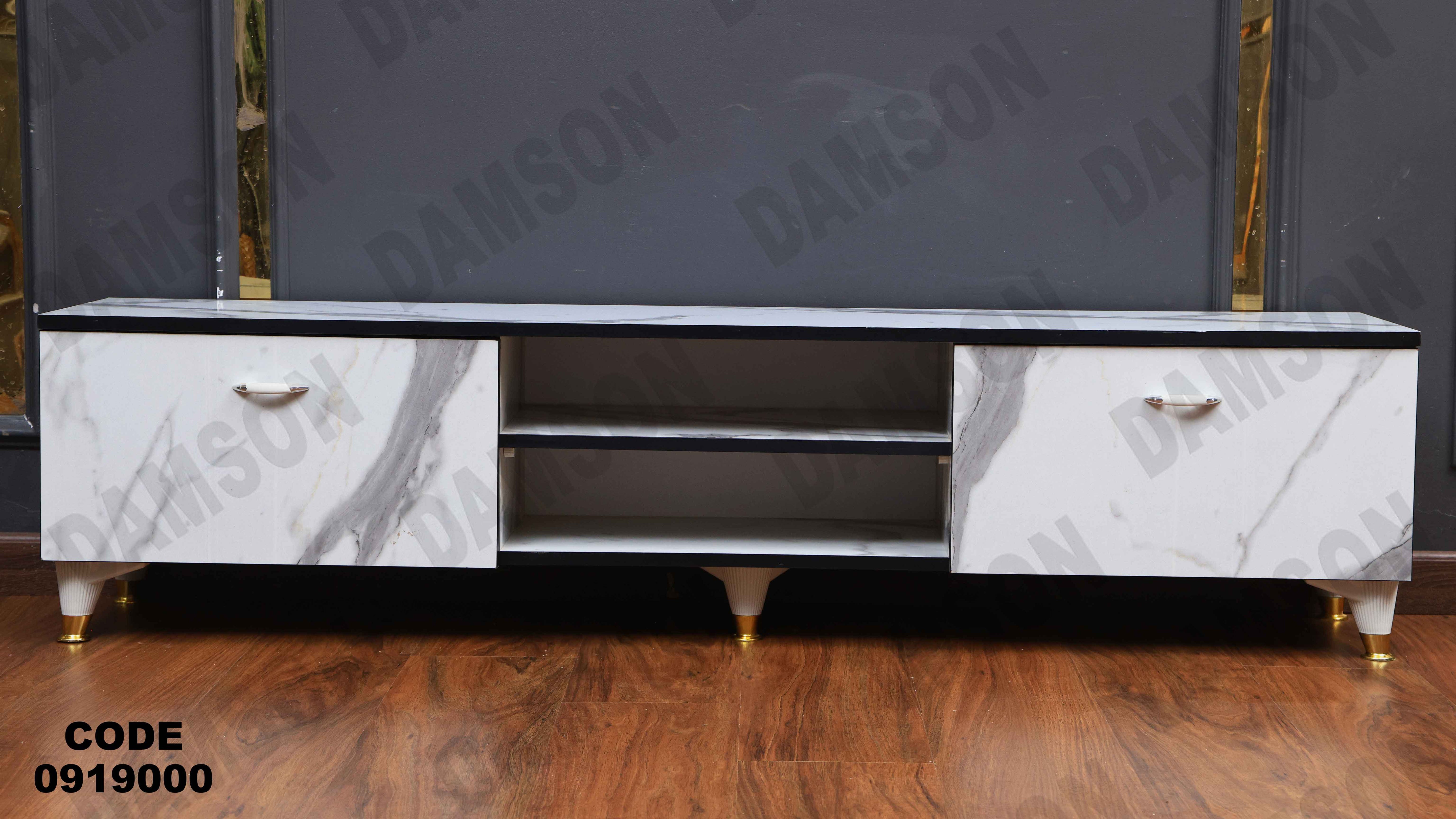 ترابيزة تليفزيون 190 دامسون للأثاث