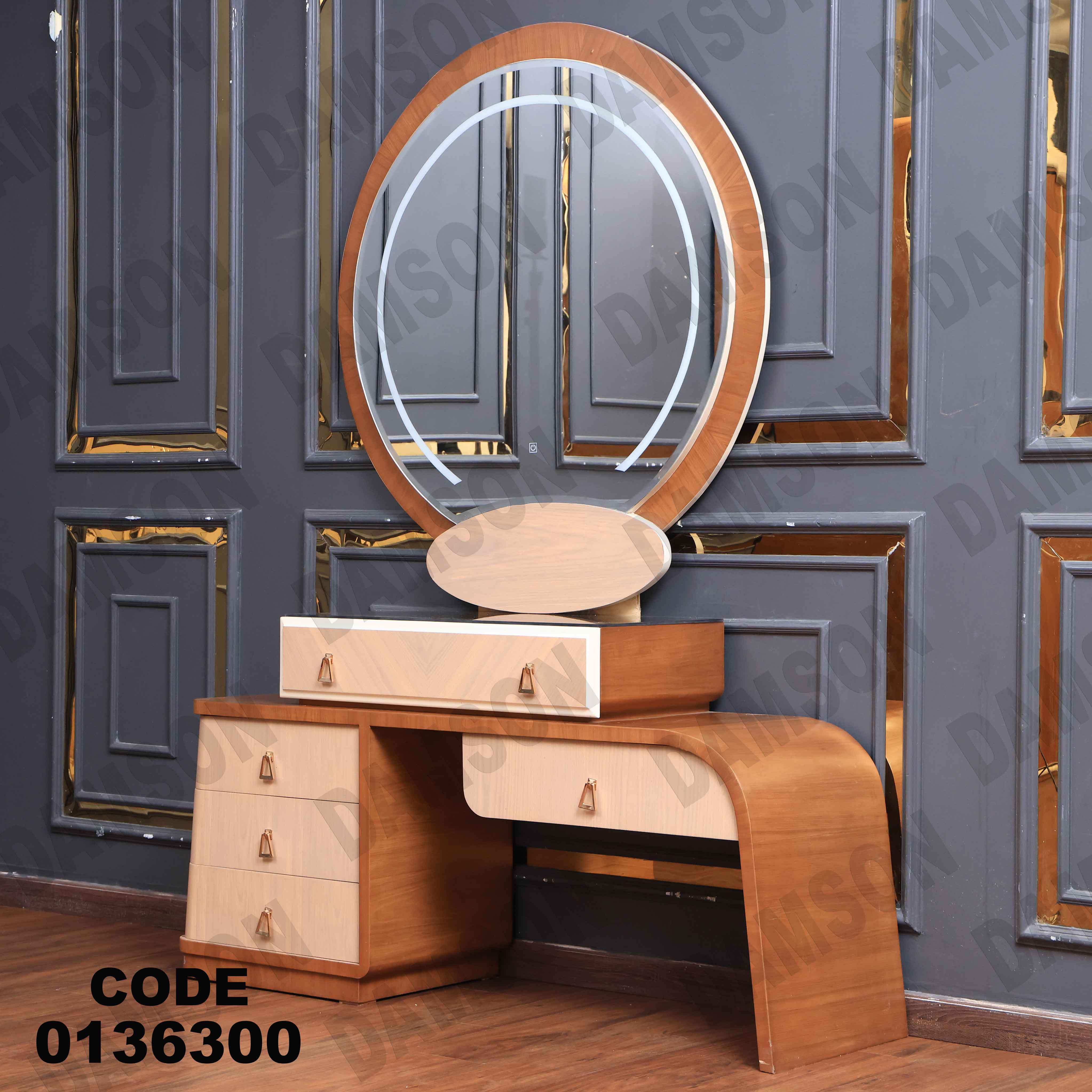 غرفة نوم ماستر 363