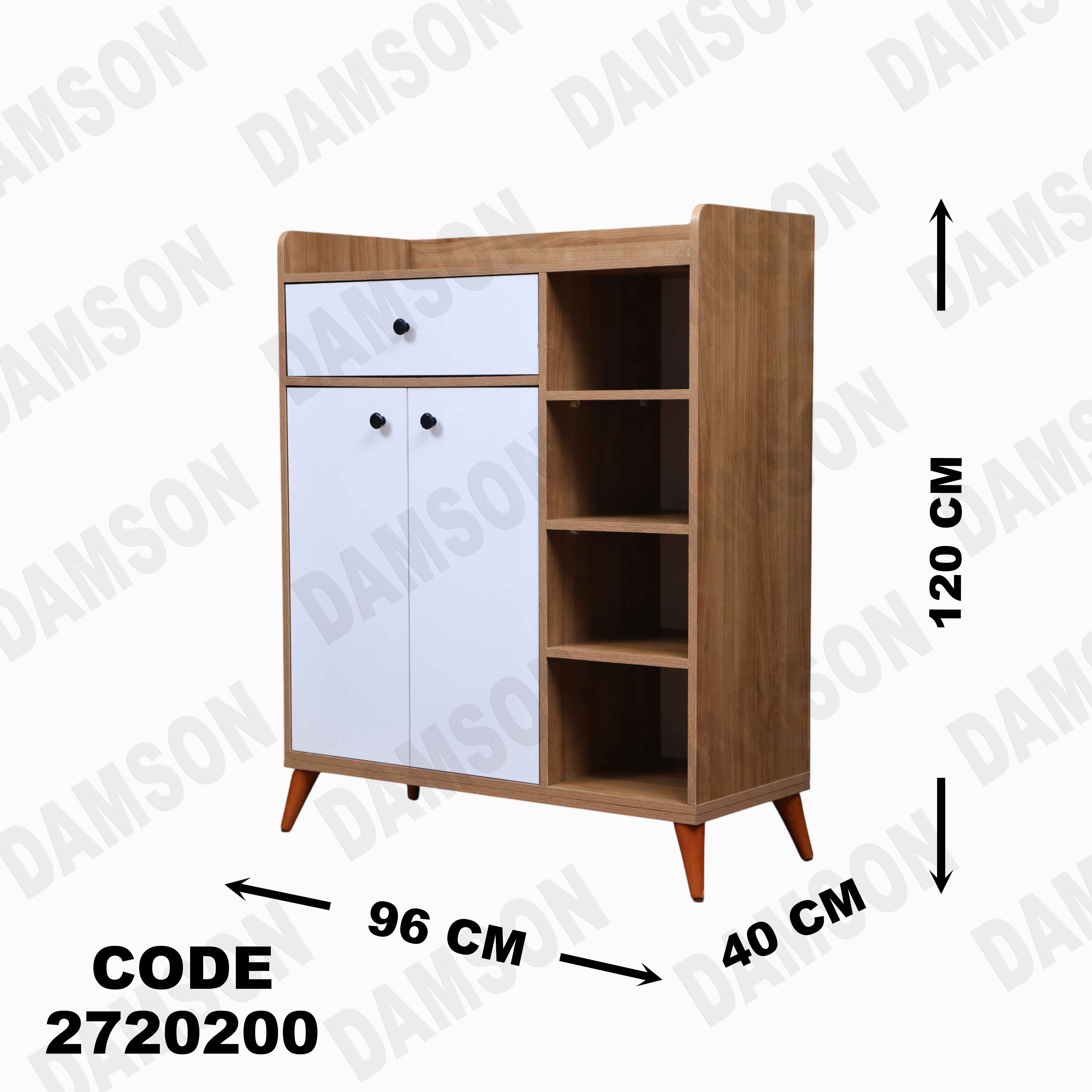 جزامه 202 دامسون للأثاث