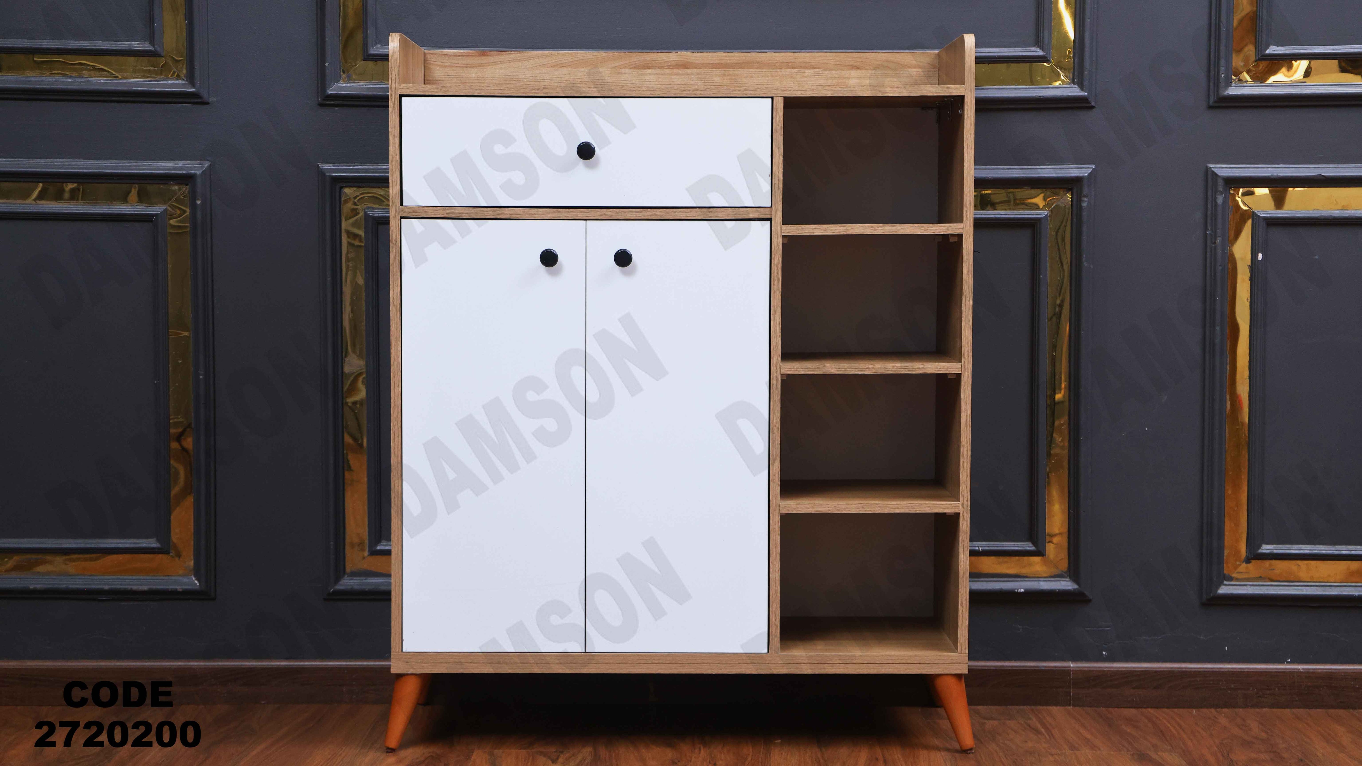 جزامه 202 دامسون للأثاث