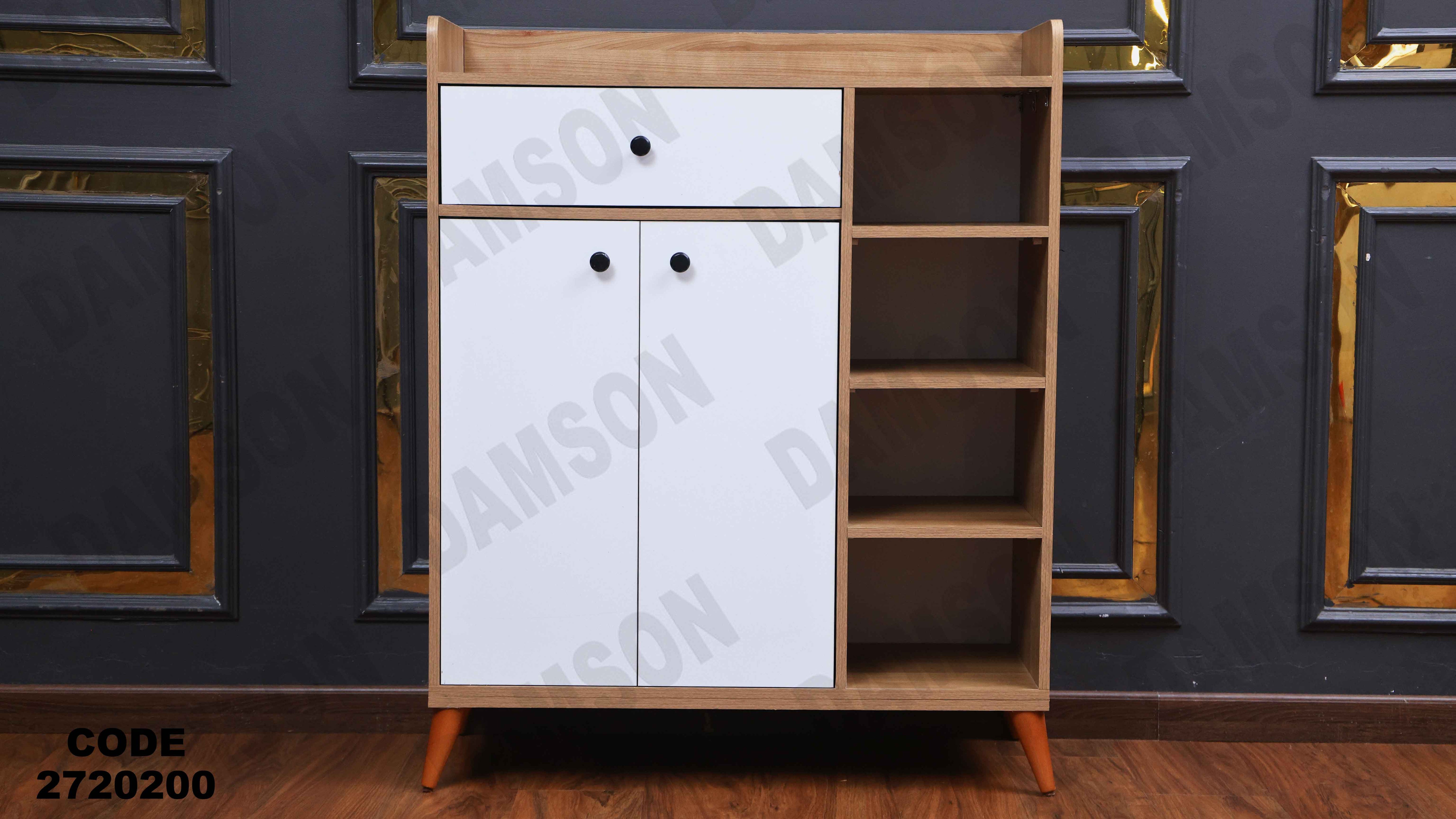 جزامه 202 دامسون للأثاث