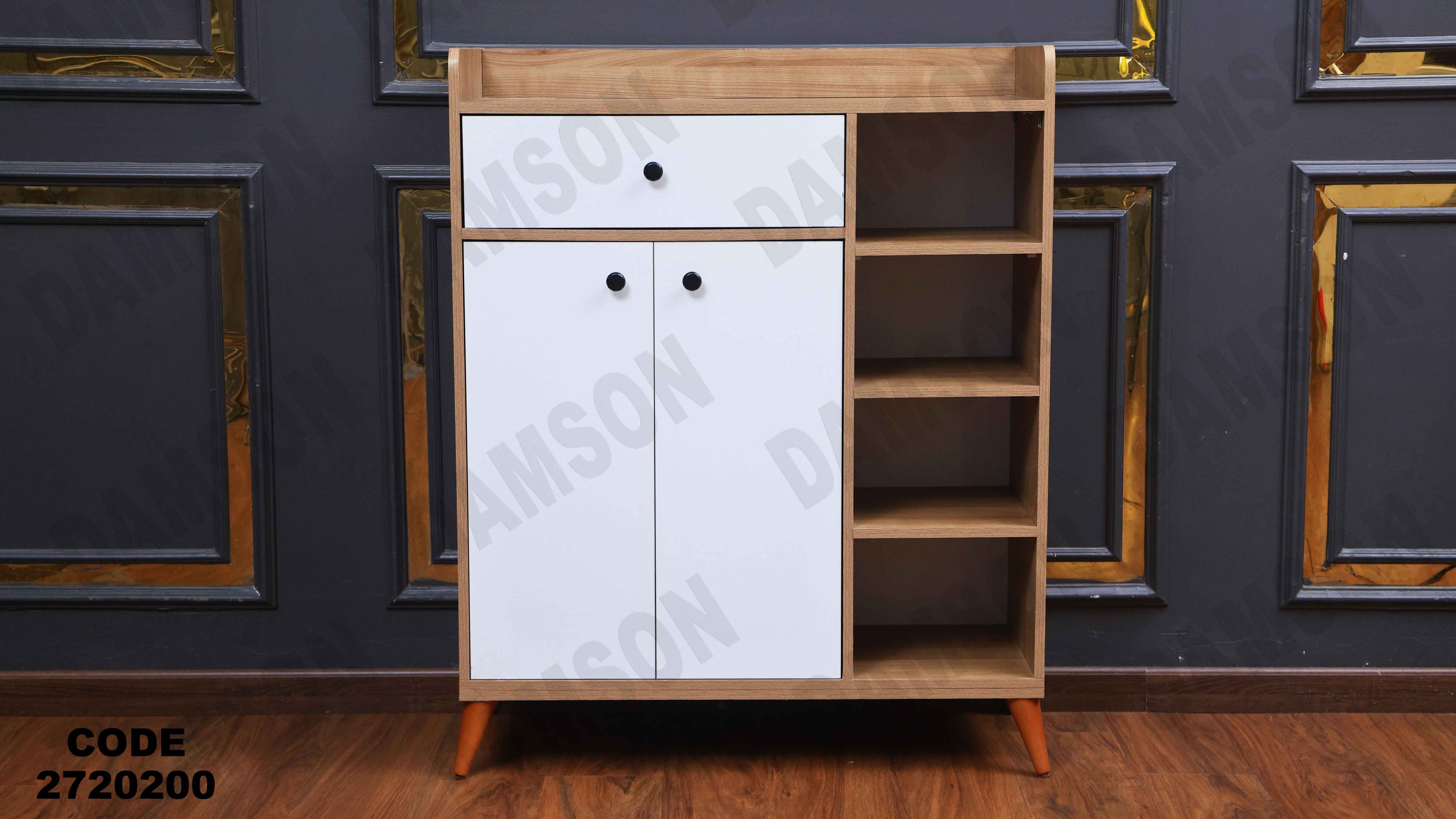 جزامه 202 دامسون للأثاث