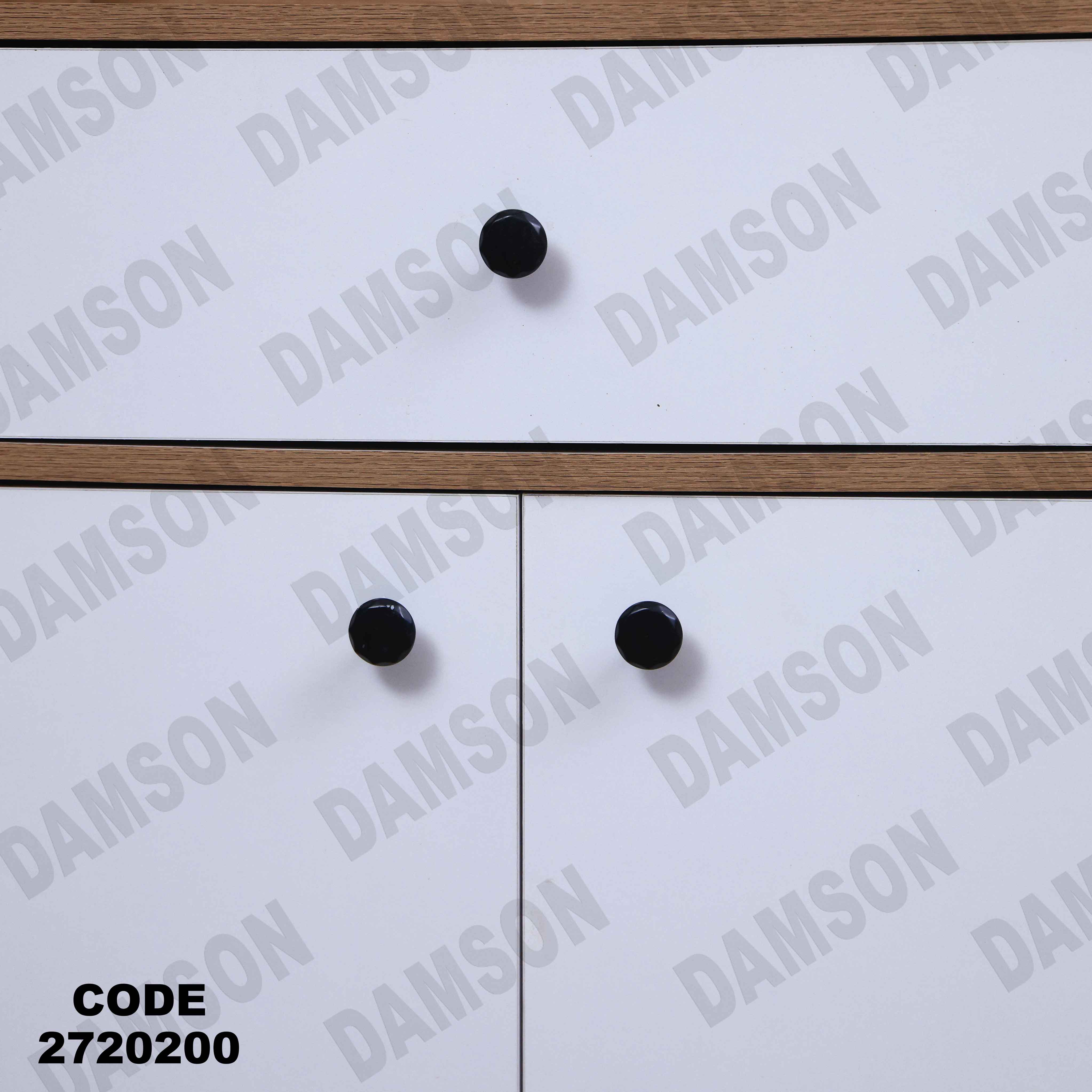 جزامه 202 دامسون للأثاث