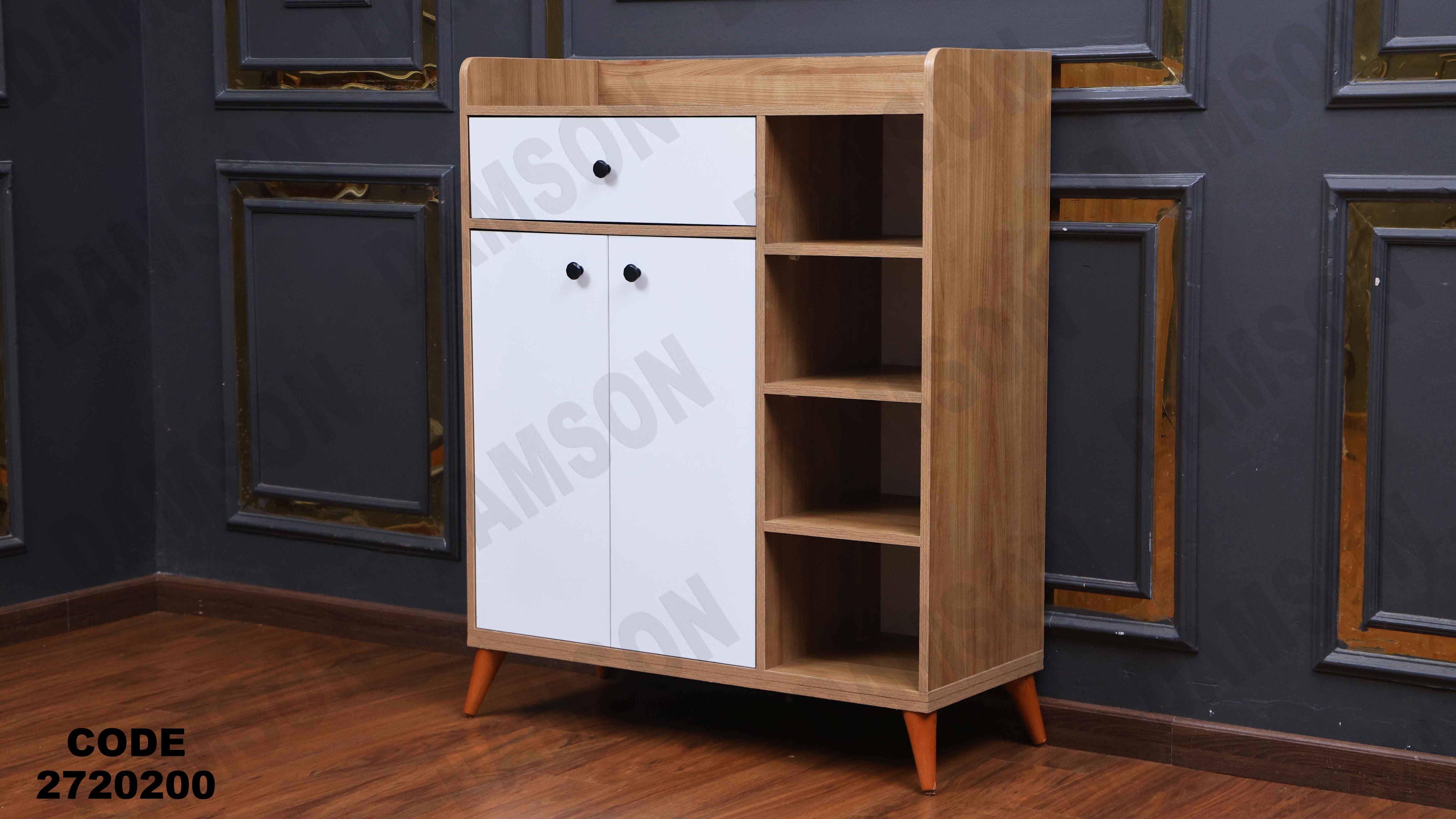 جزامه 202 دامسون للأثاث