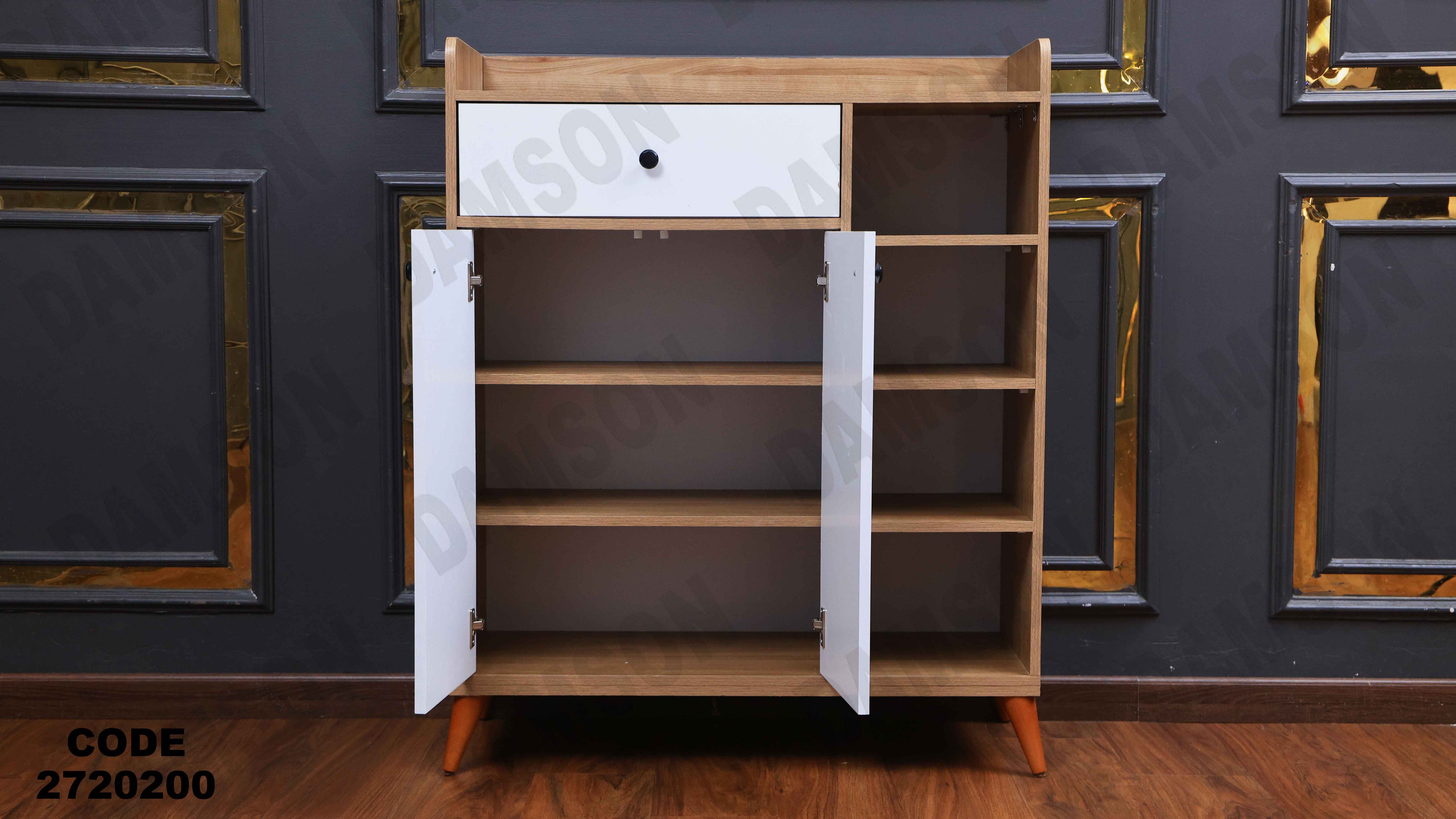 جزامه 202 دامسون للأثاث