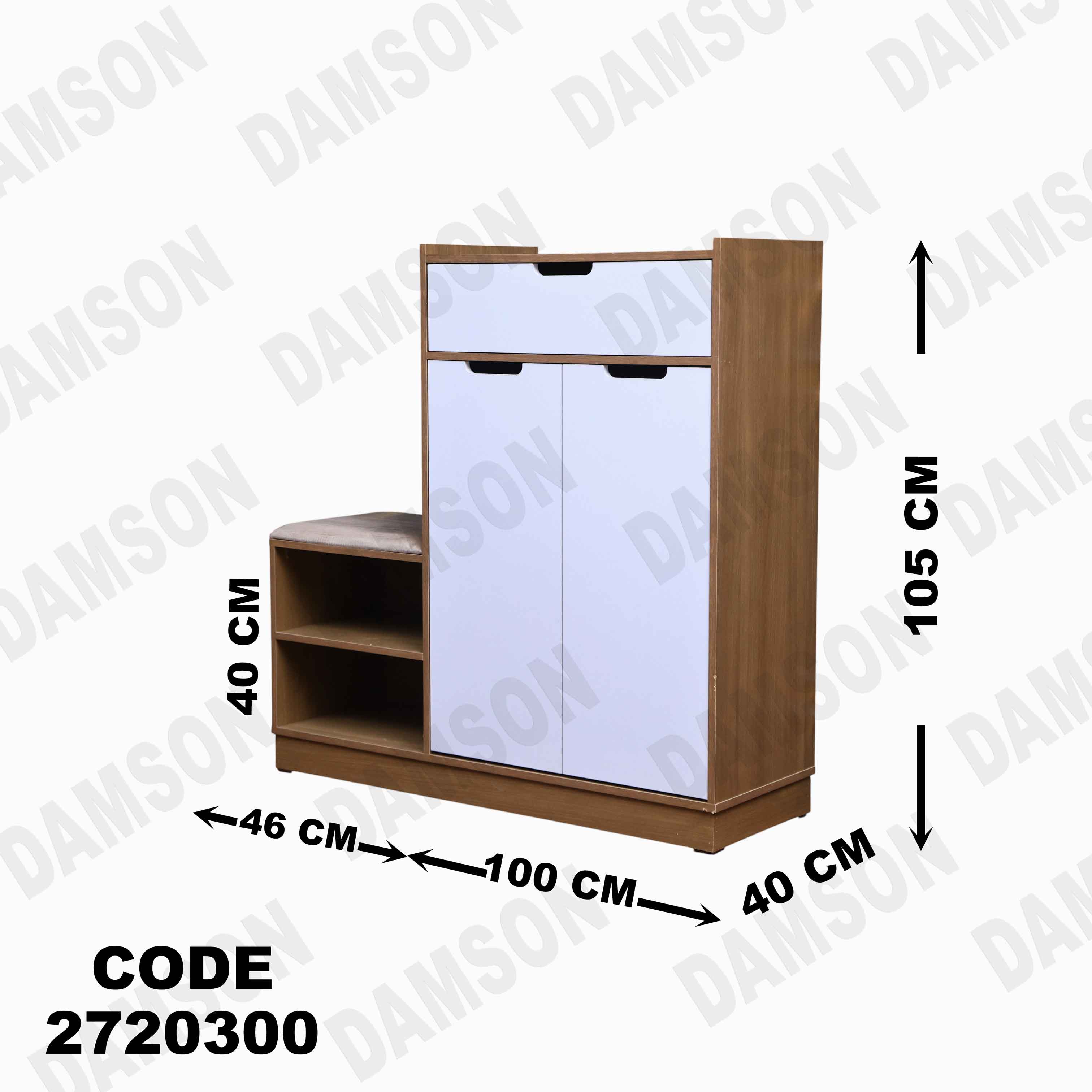 جزامه 203 دامسون للأثاث