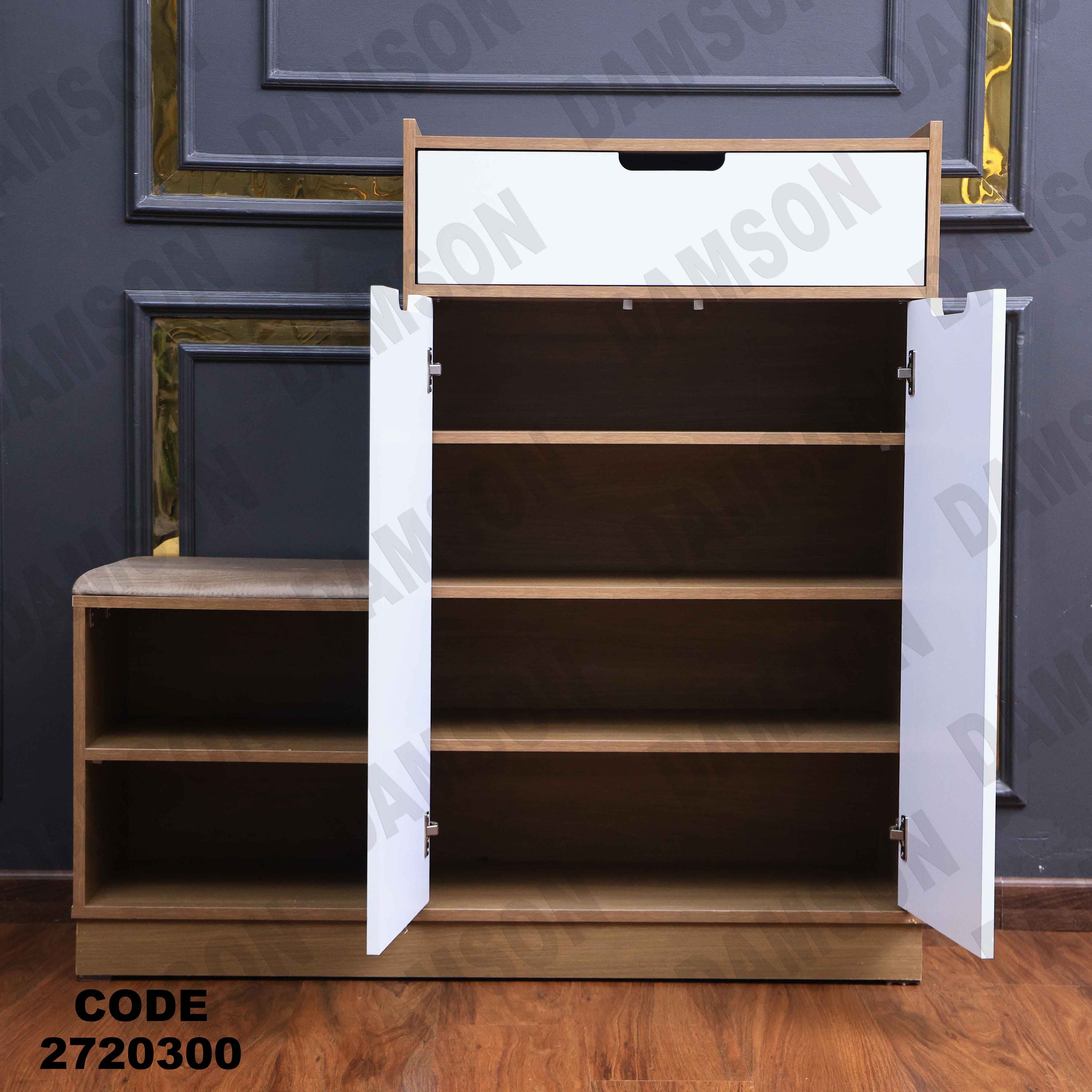 جزامه 203 دامسون للأثاث