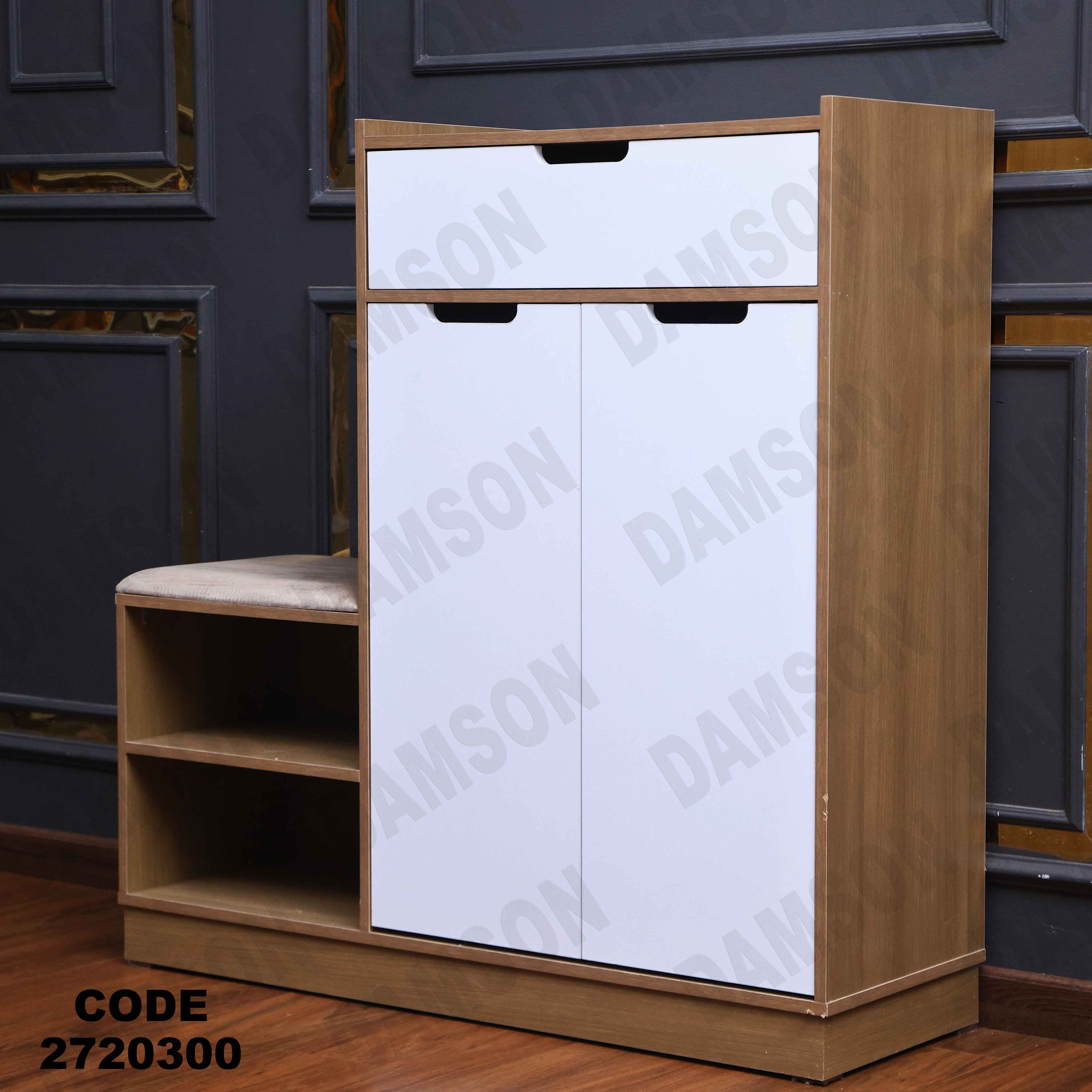 جزامه 203 دامسون للأثاث