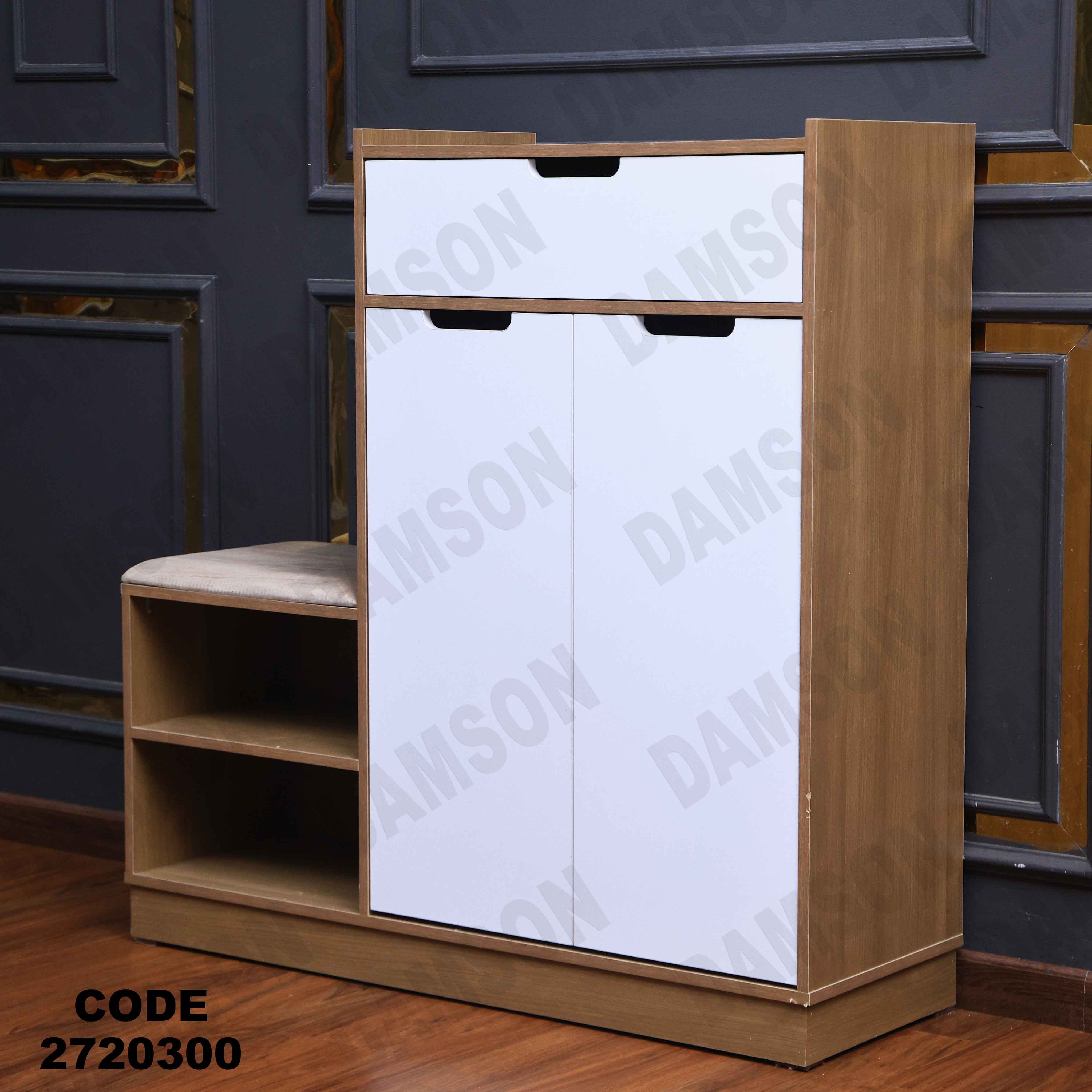 جزامه 203 دامسون للأثاث