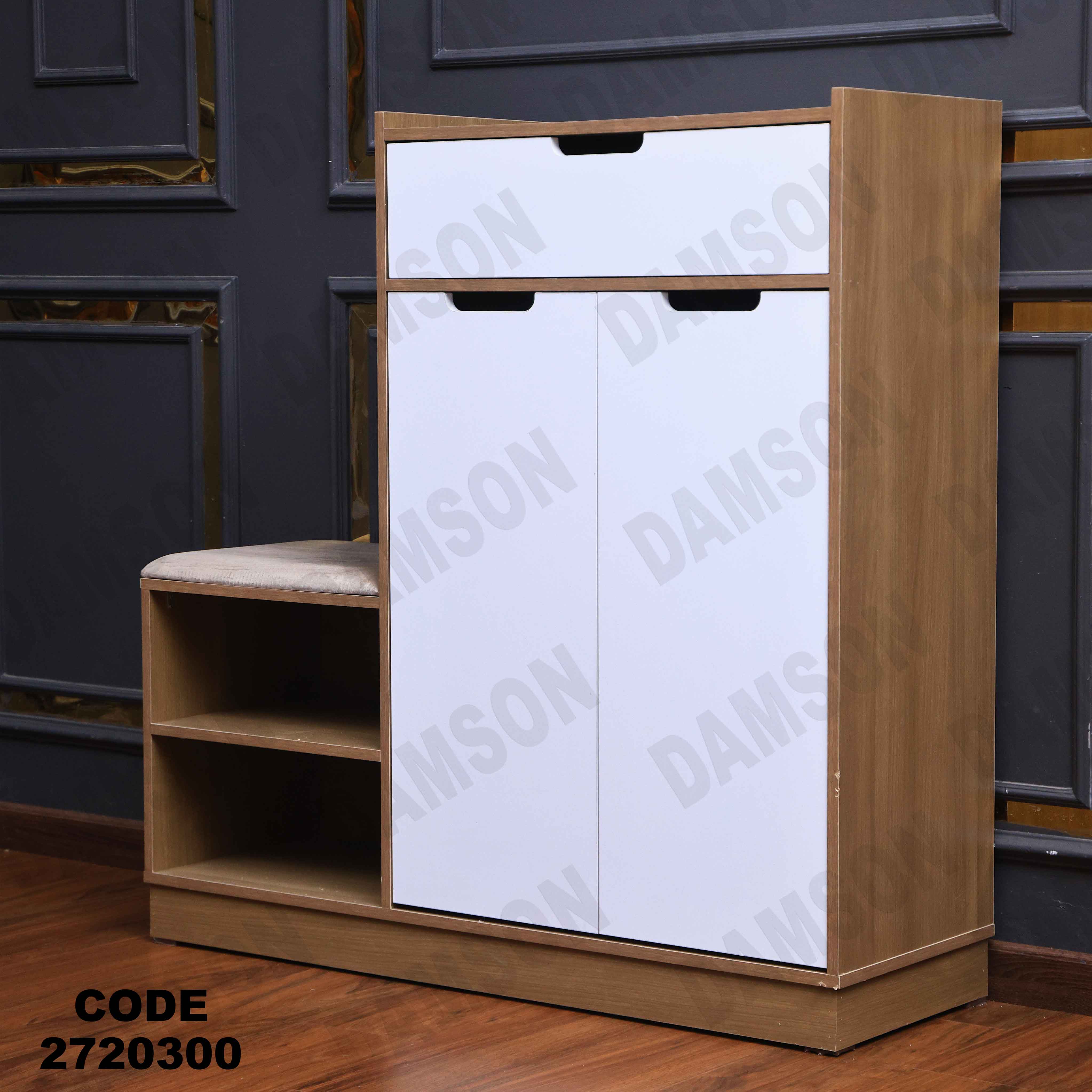 جزامه 203 دامسون للأثاث