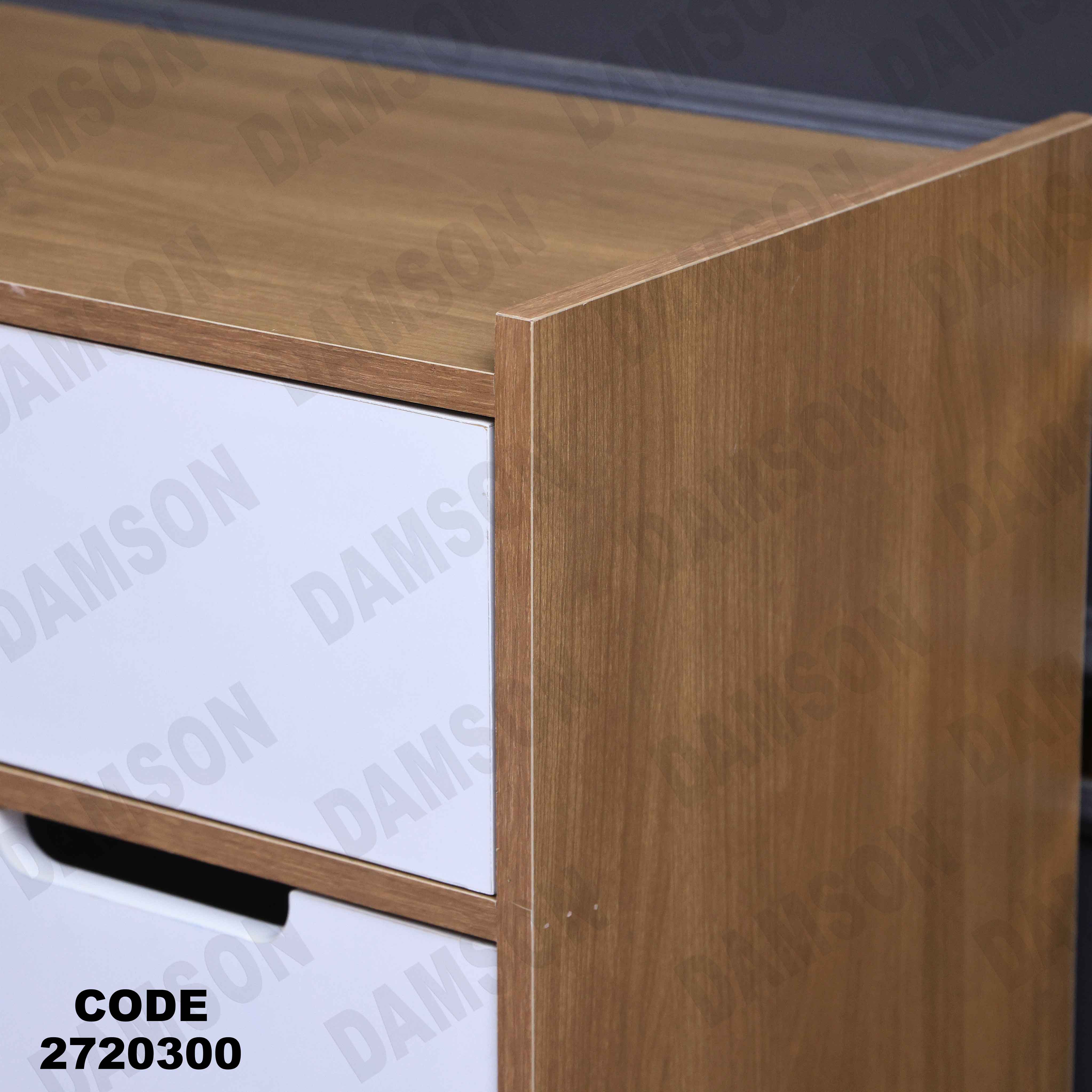 جزامه 203 دامسون للأثاث