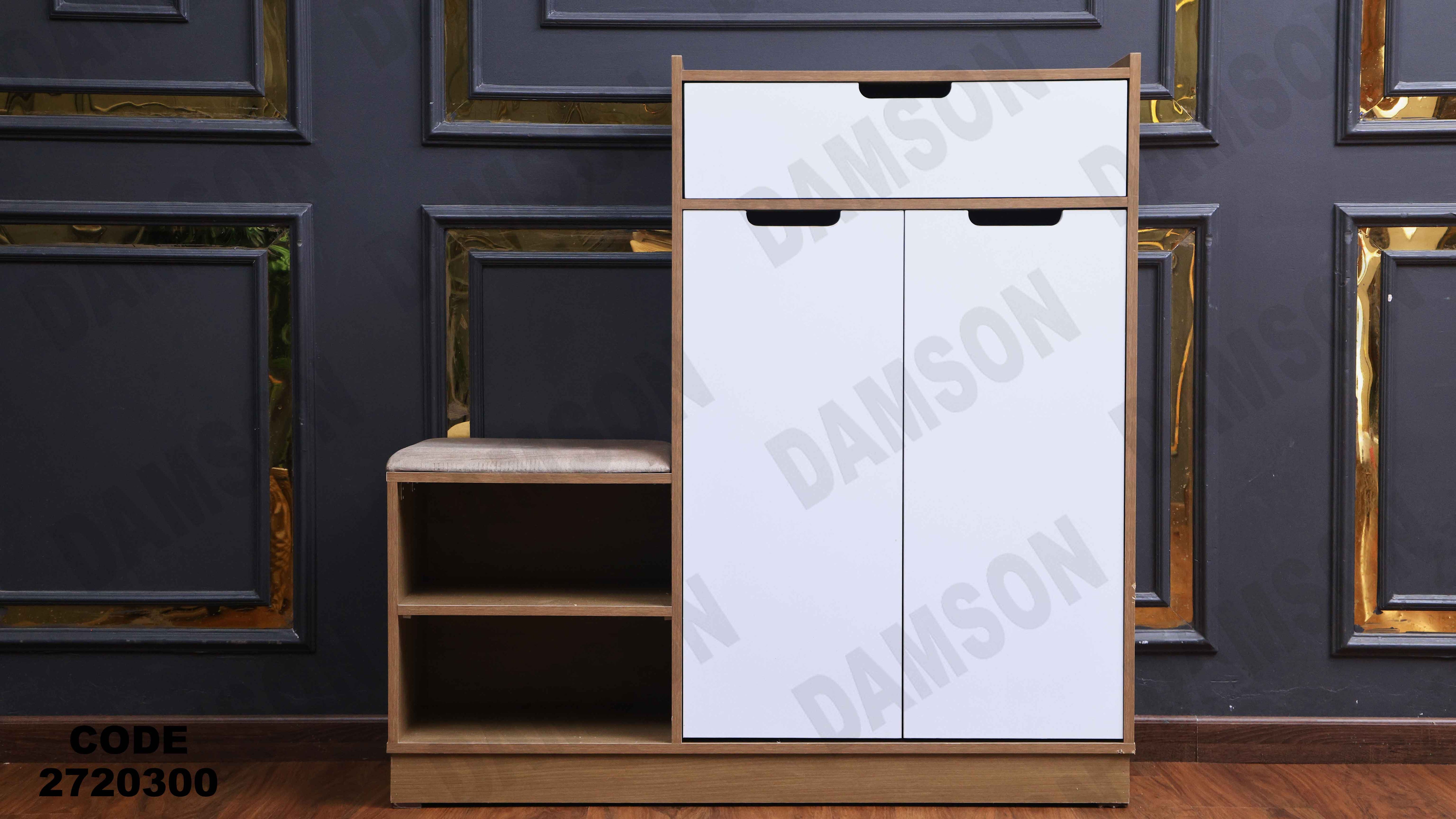 جزامه 203 دامسون للأثاث