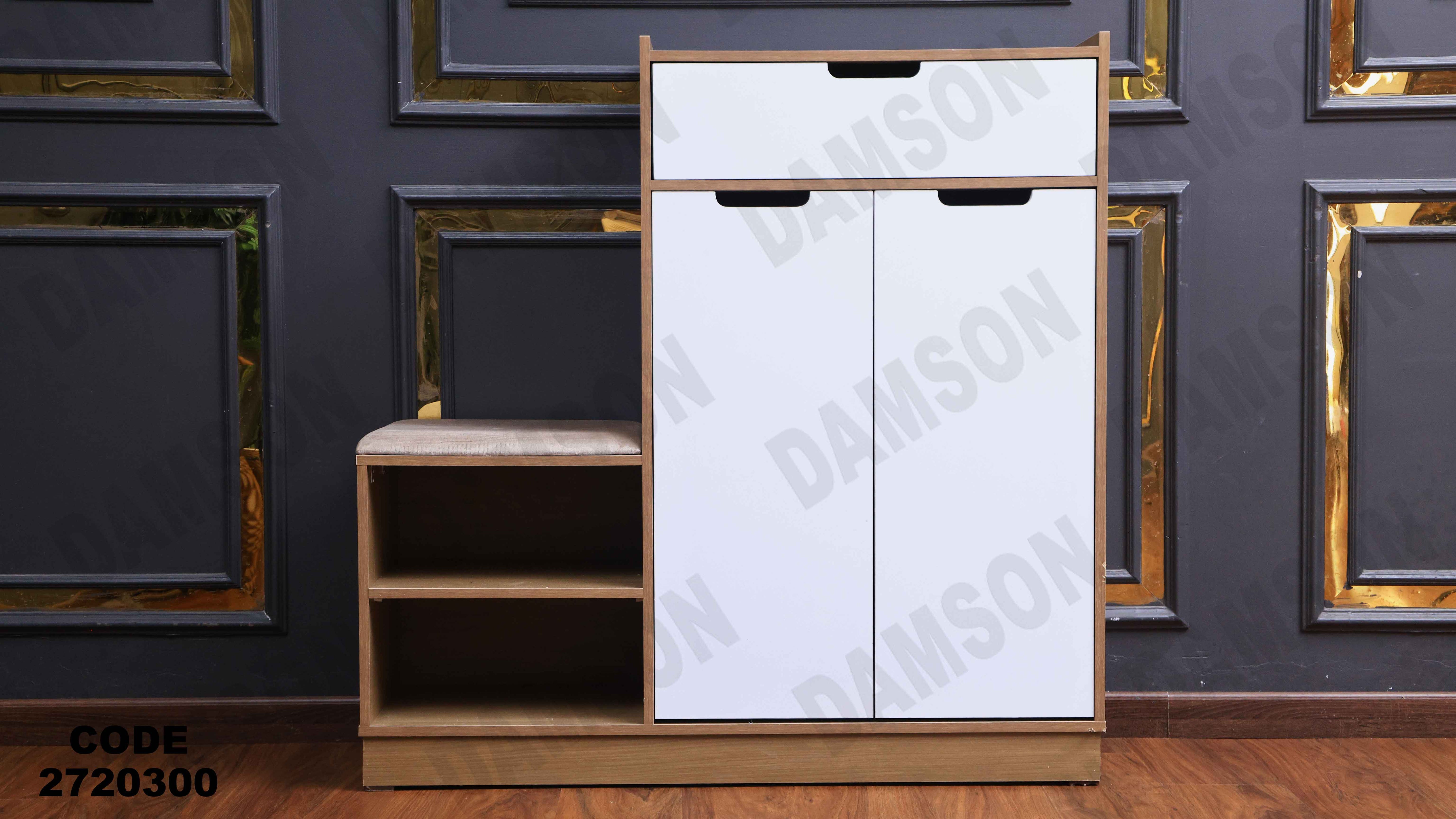 جزامه 203 دامسون للأثاث