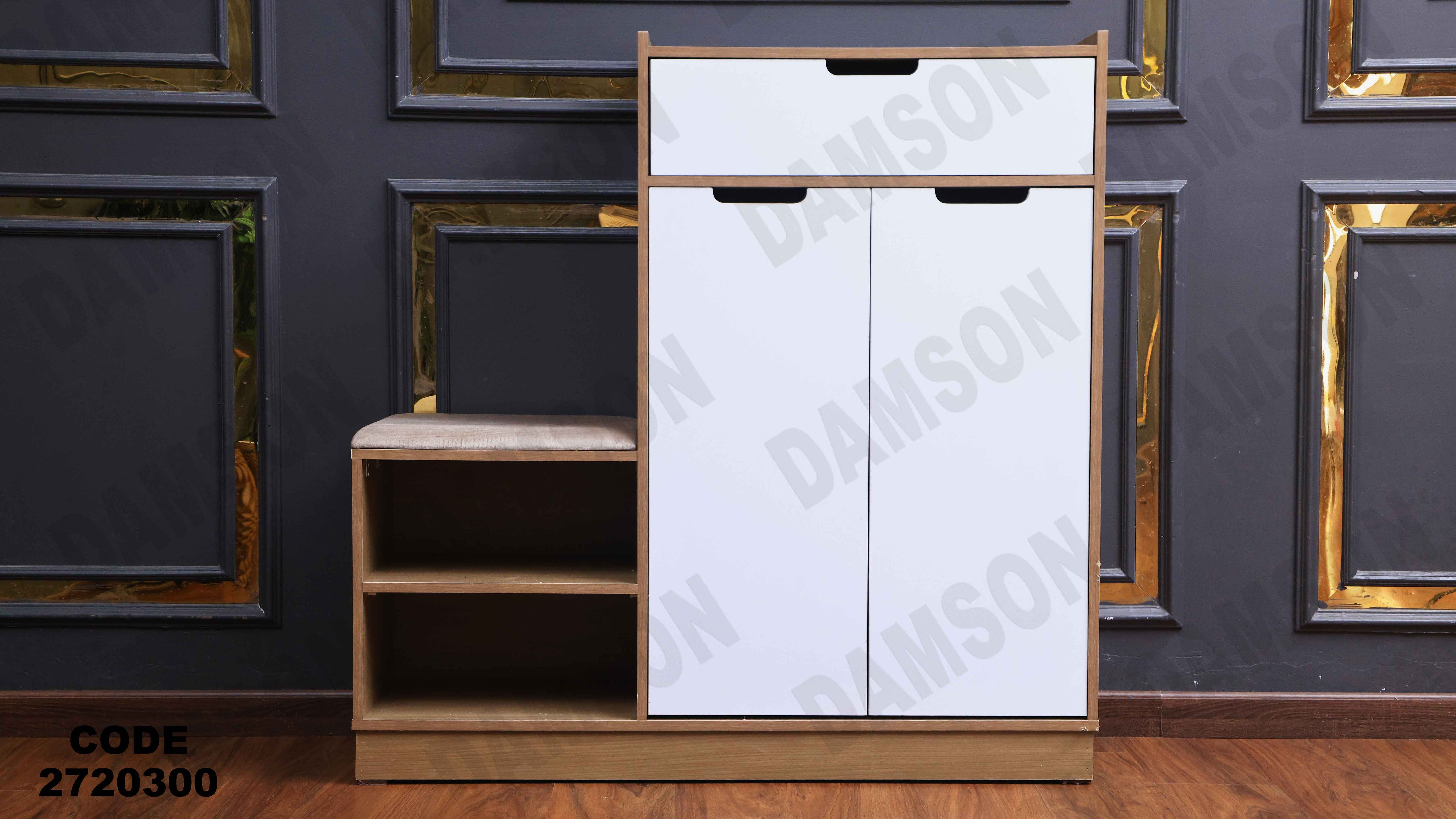 جزامه 203 دامسون للأثاث