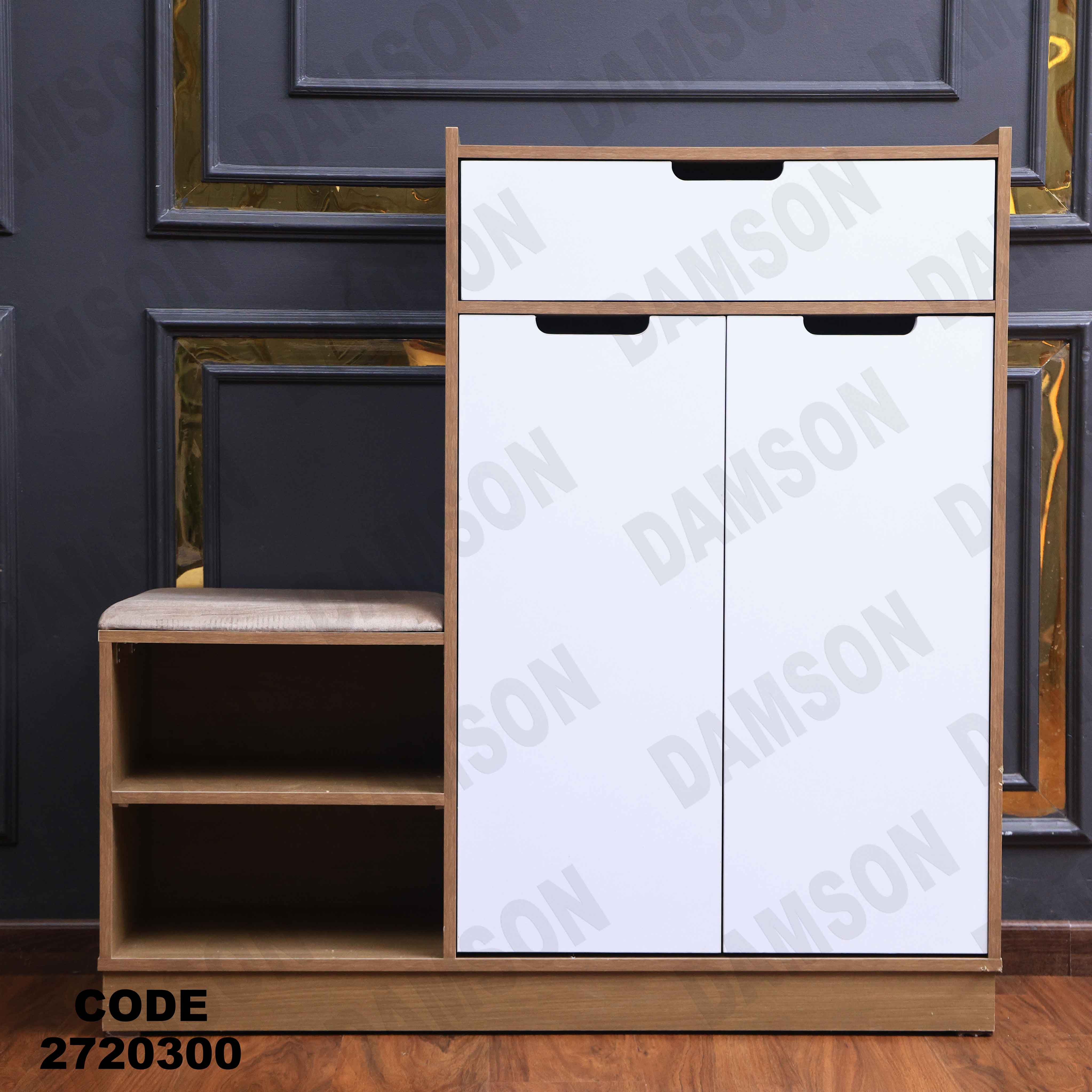 جزامه 203 دامسون للأثاث