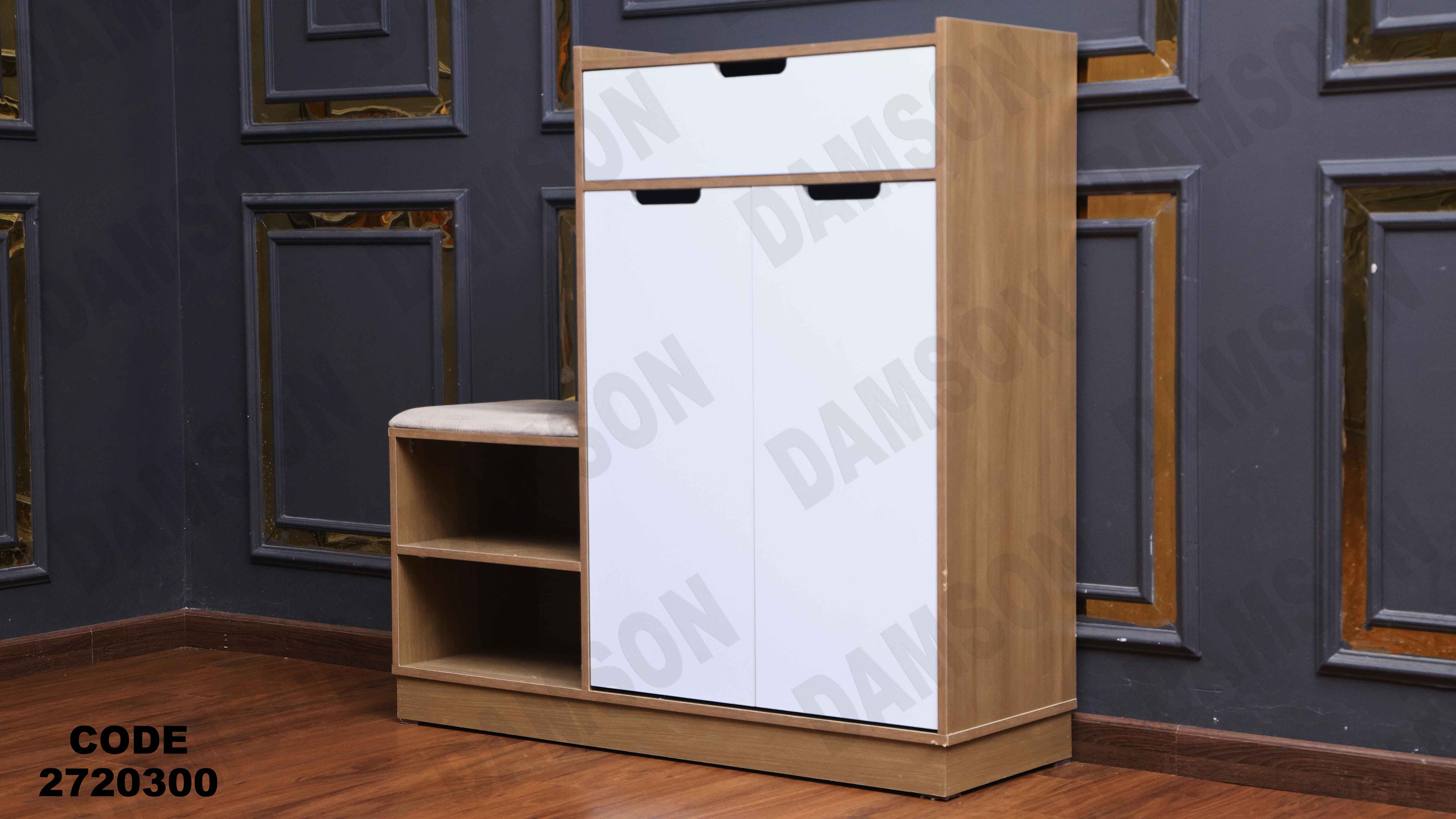 جزامه 203 دامسون للأثاث