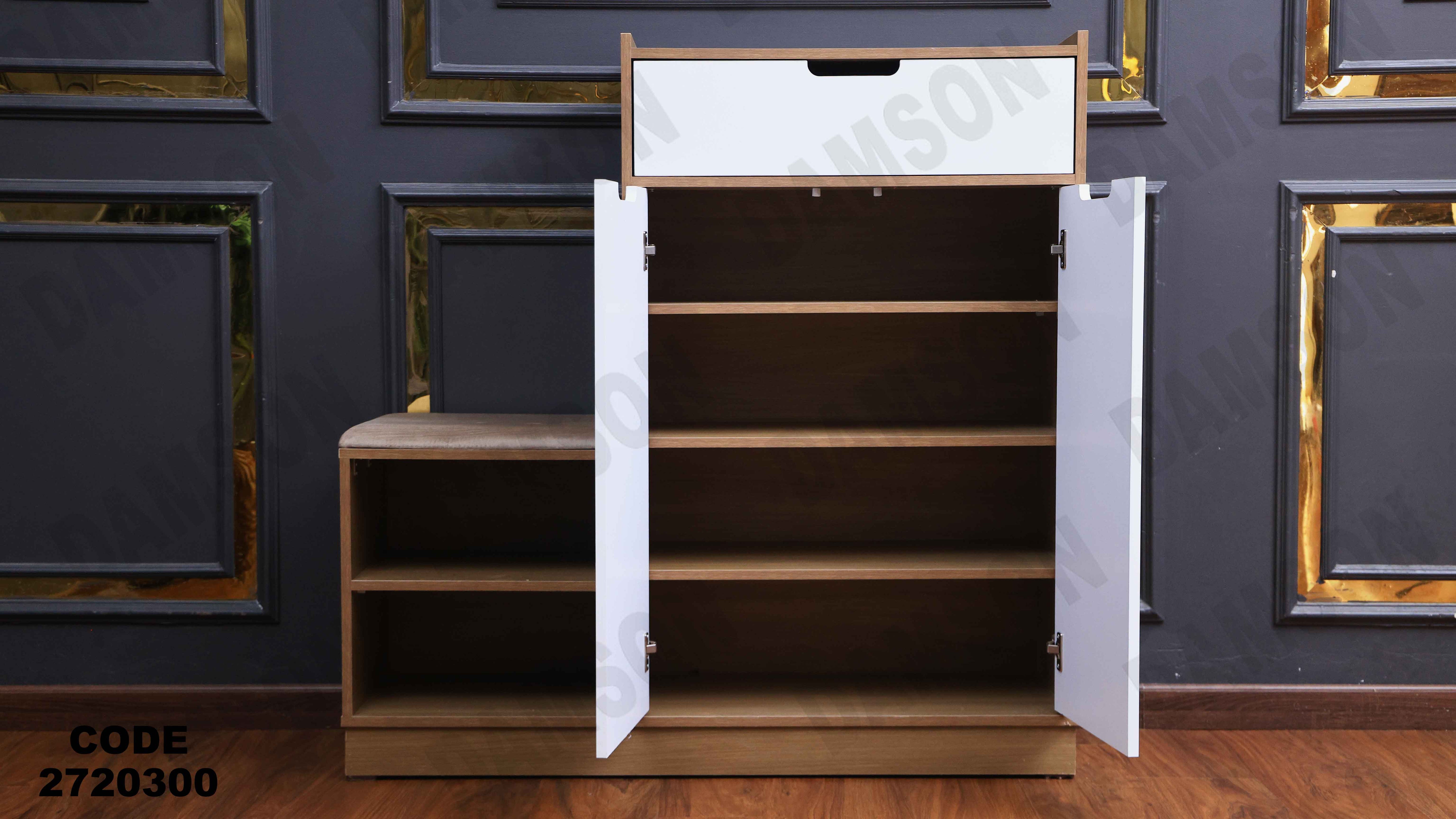 جزامه 203 دامسون للأثاث