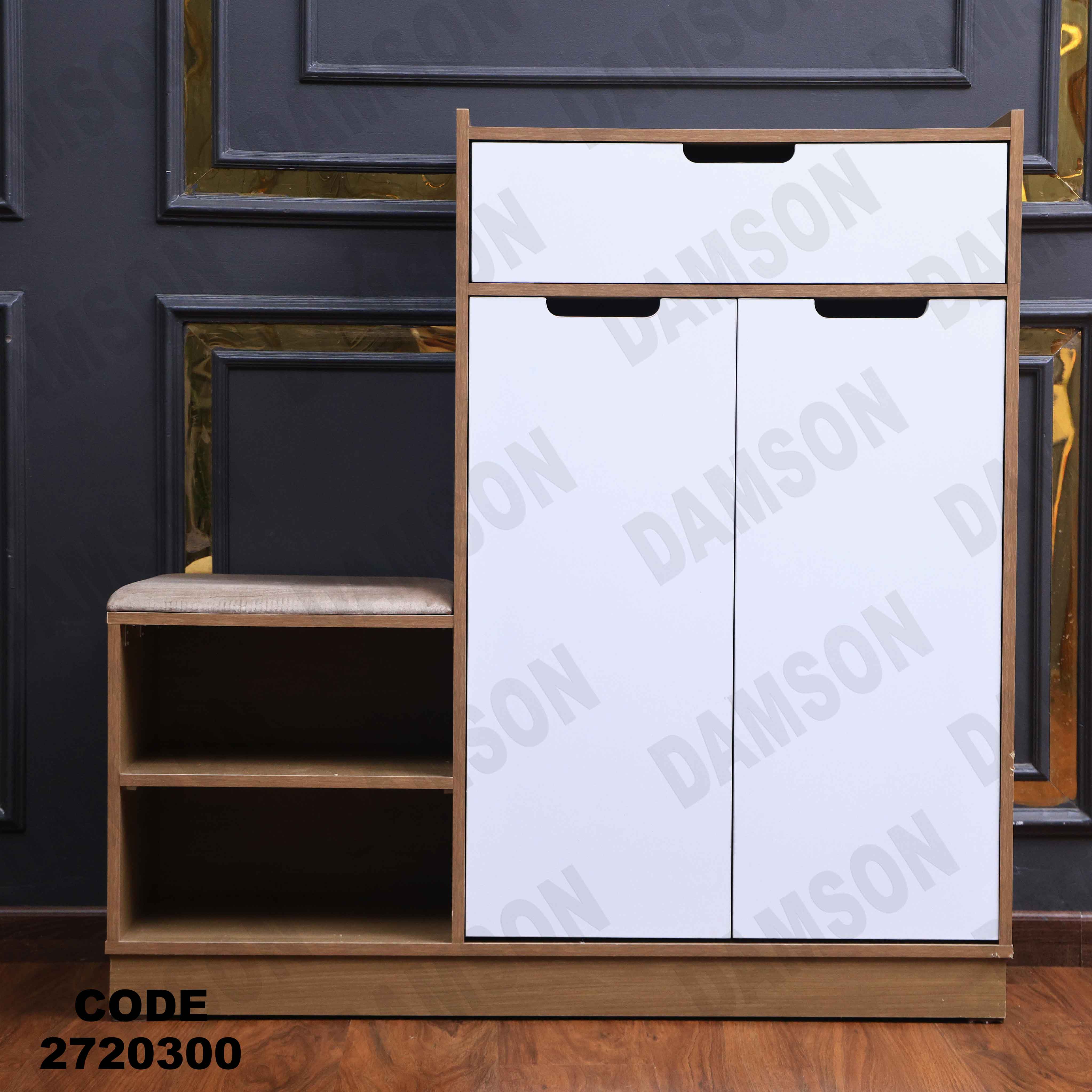 جزامه 203 دامسون للأثاث