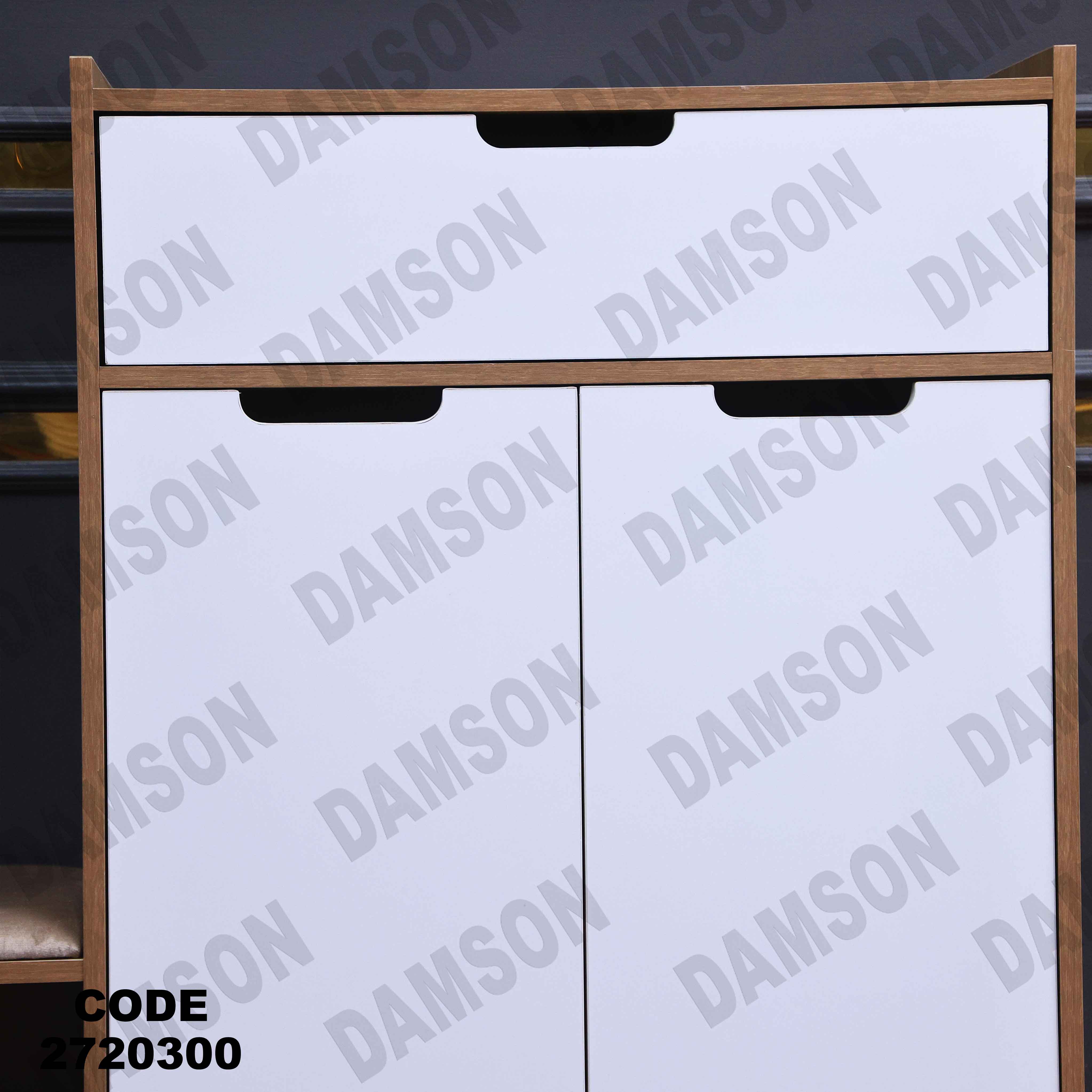 جزامه 203 دامسون للأثاث