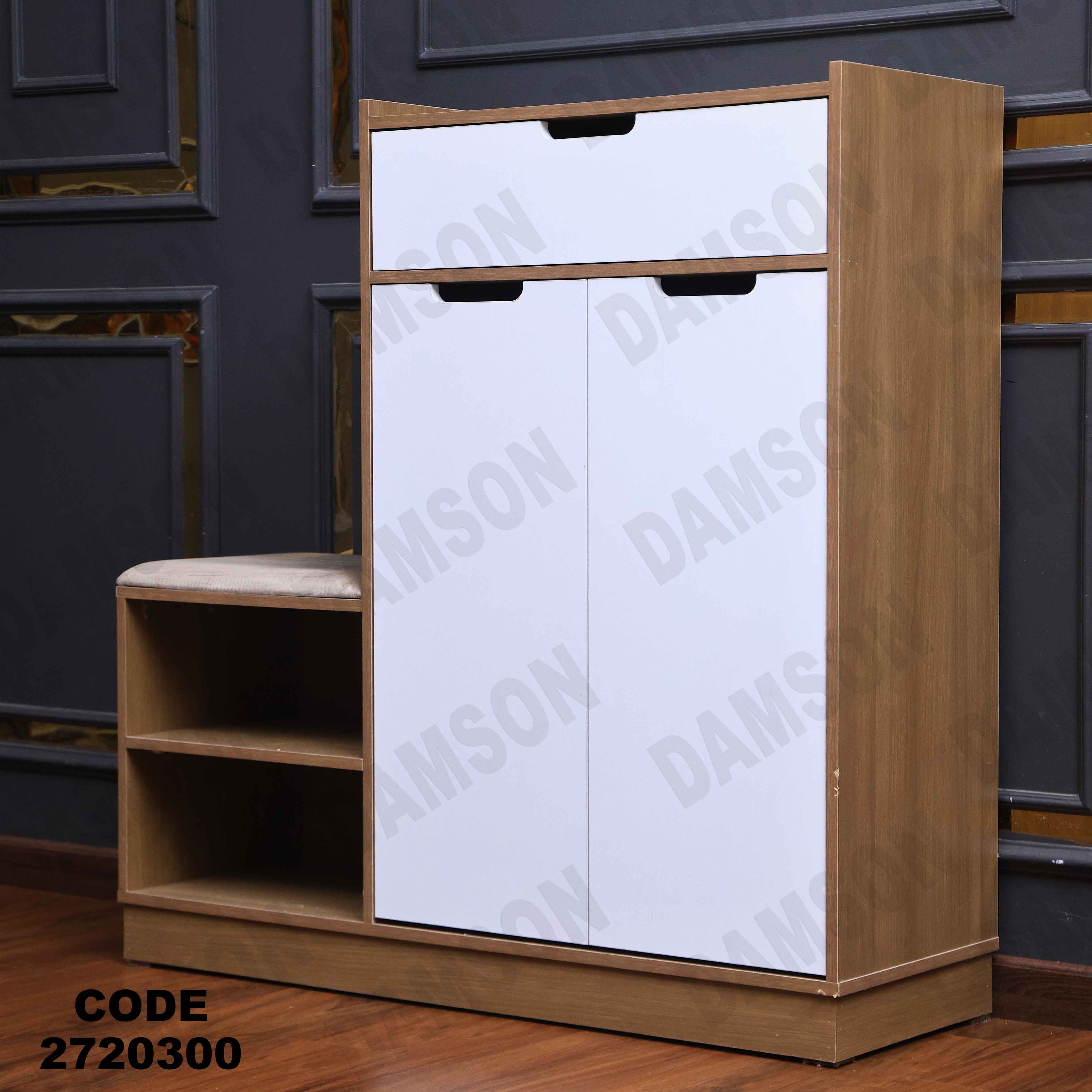 جزامه 203 دامسون للأثاث