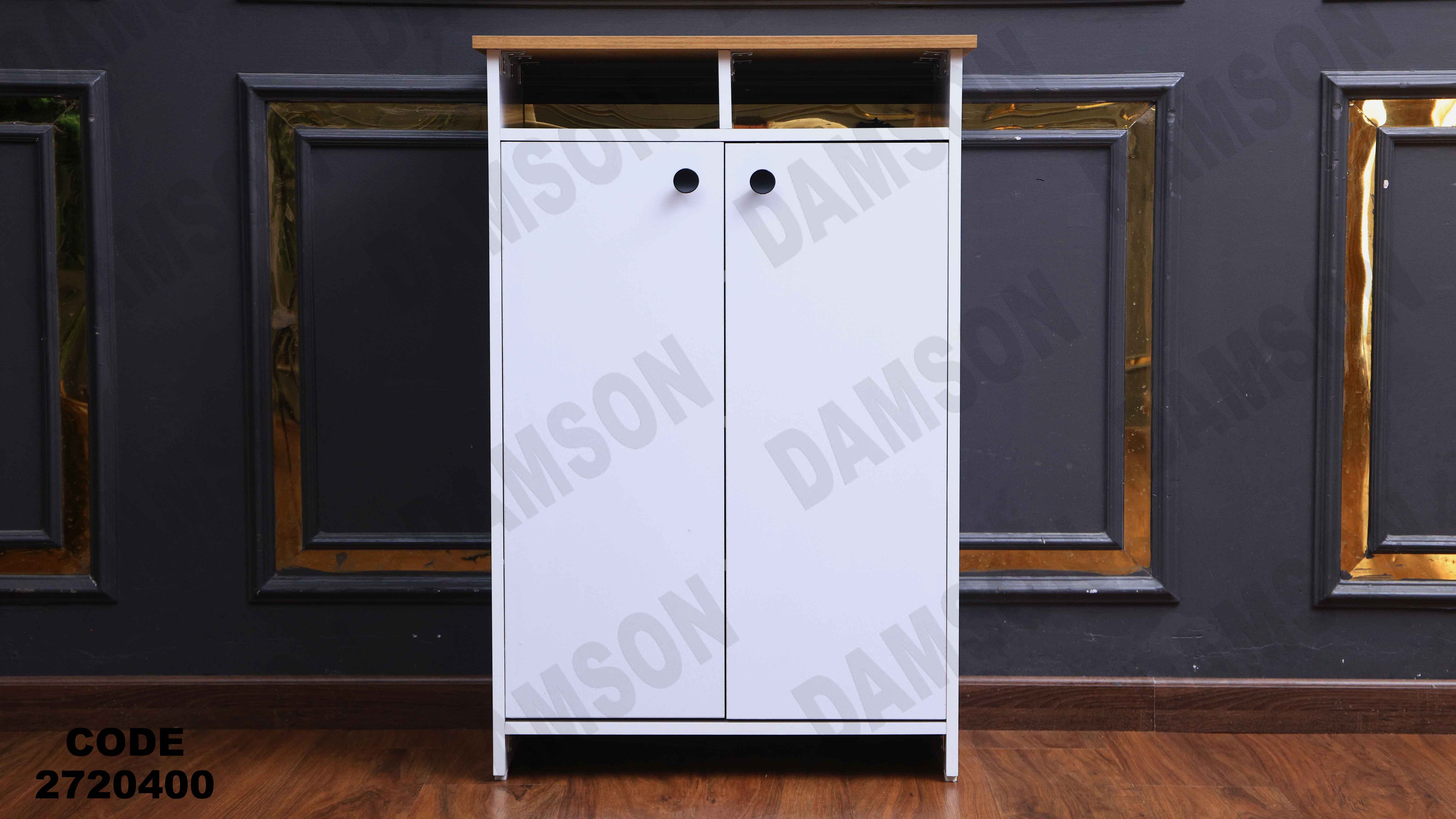 جزامه 204 دامسون للأثاث