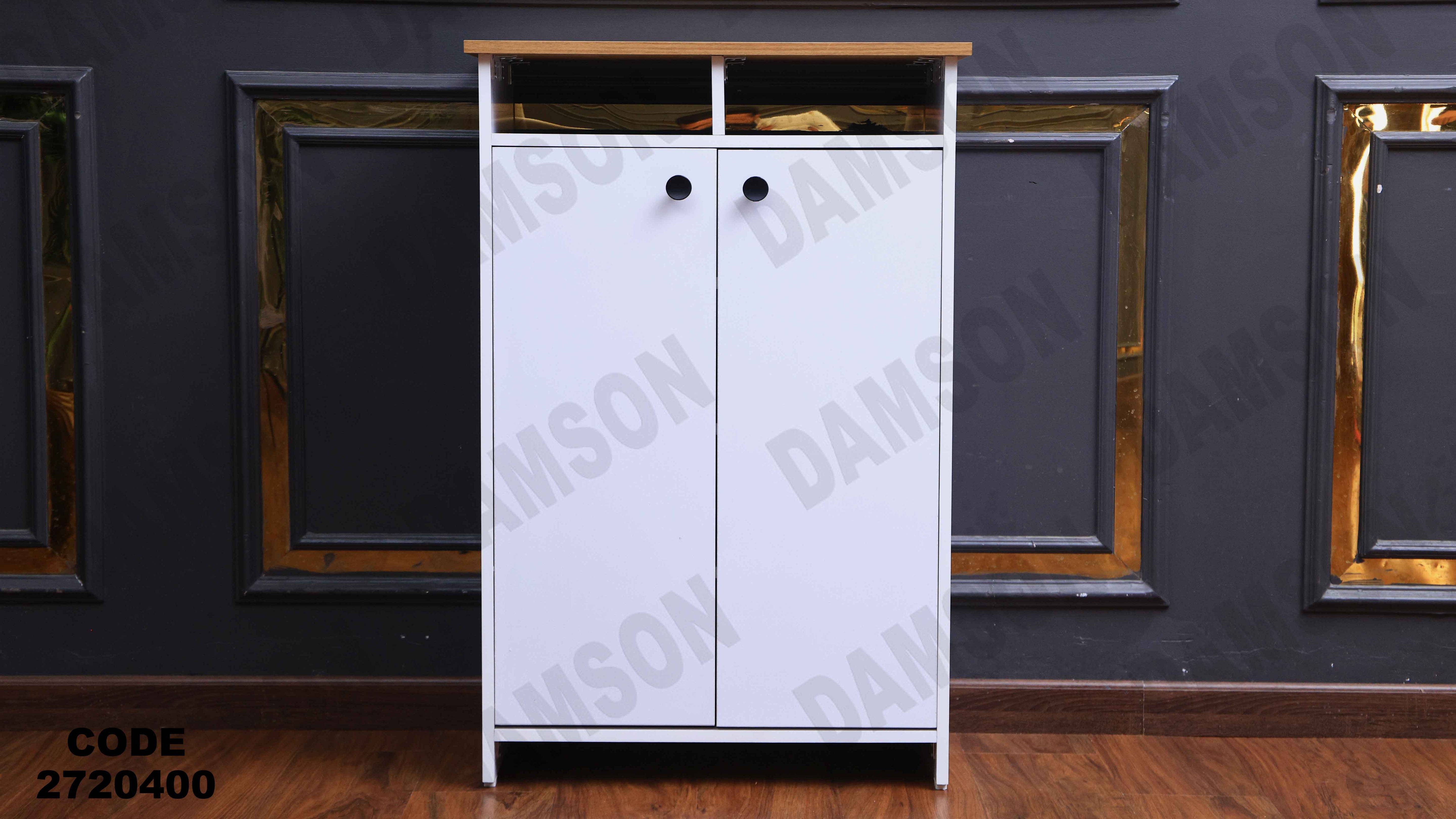 جزامه 204 دامسون للأثاث