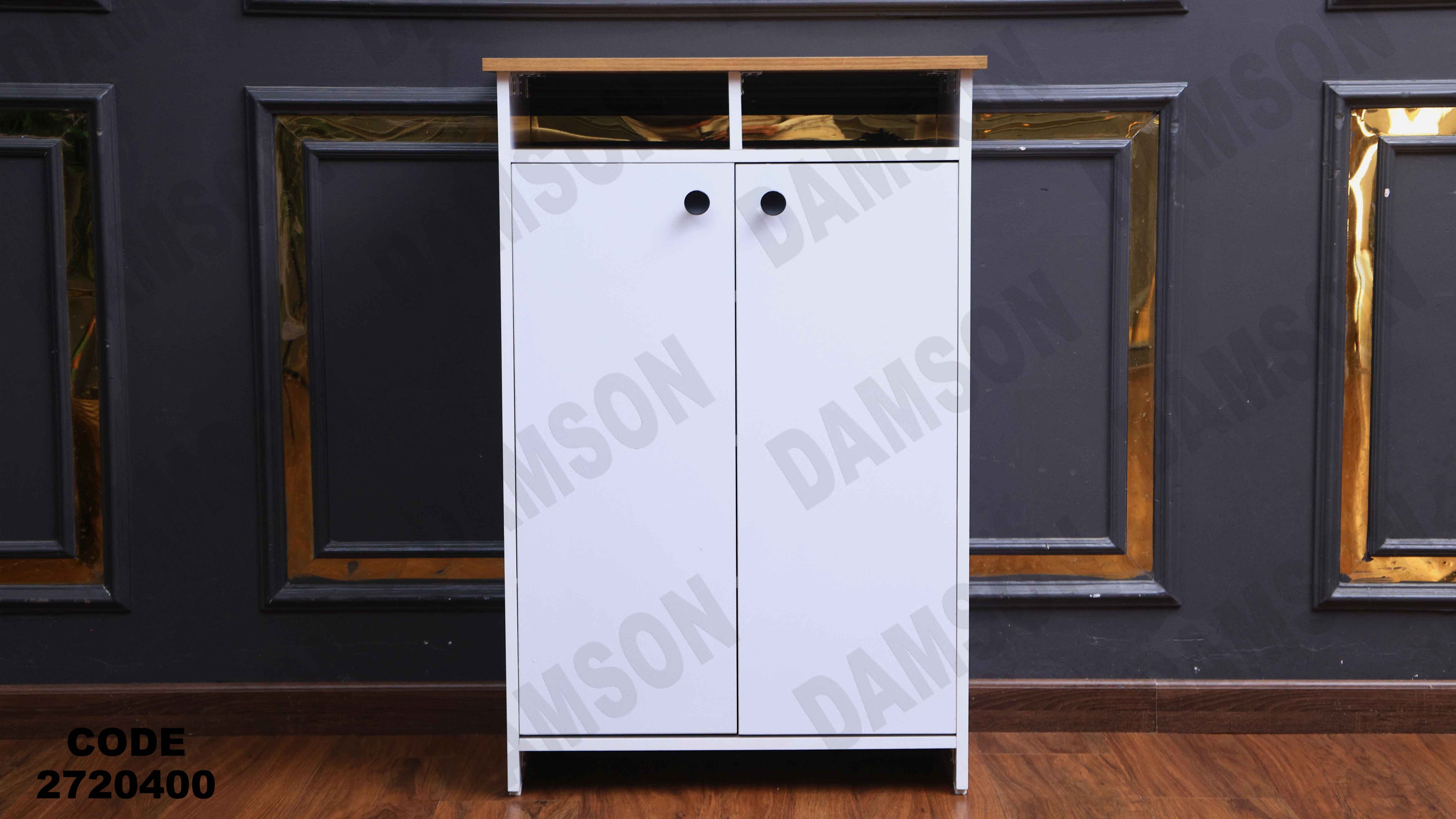 جزامه 204 دامسون للأثاث