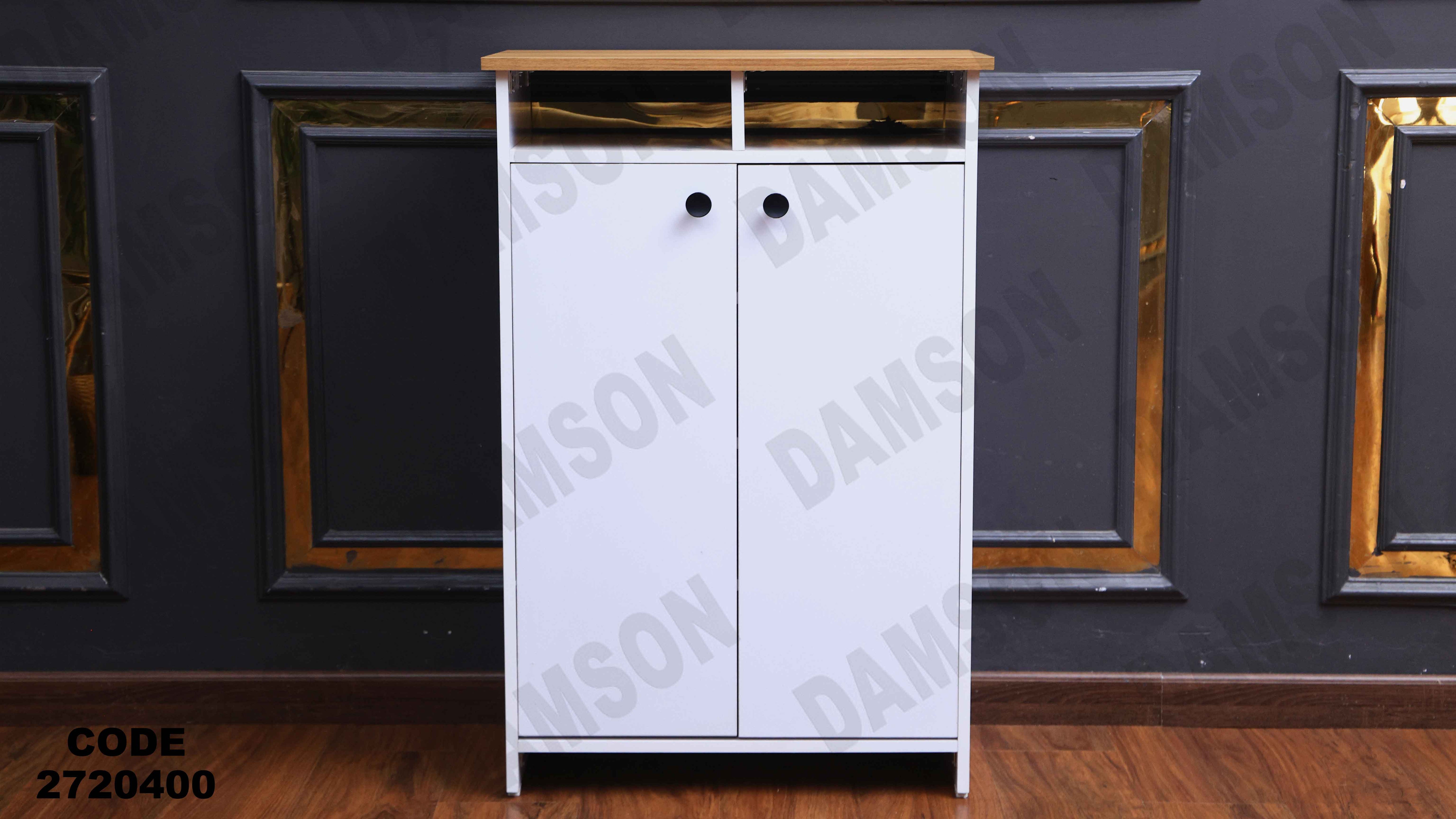 جزامه 204 دامسون للأثاث