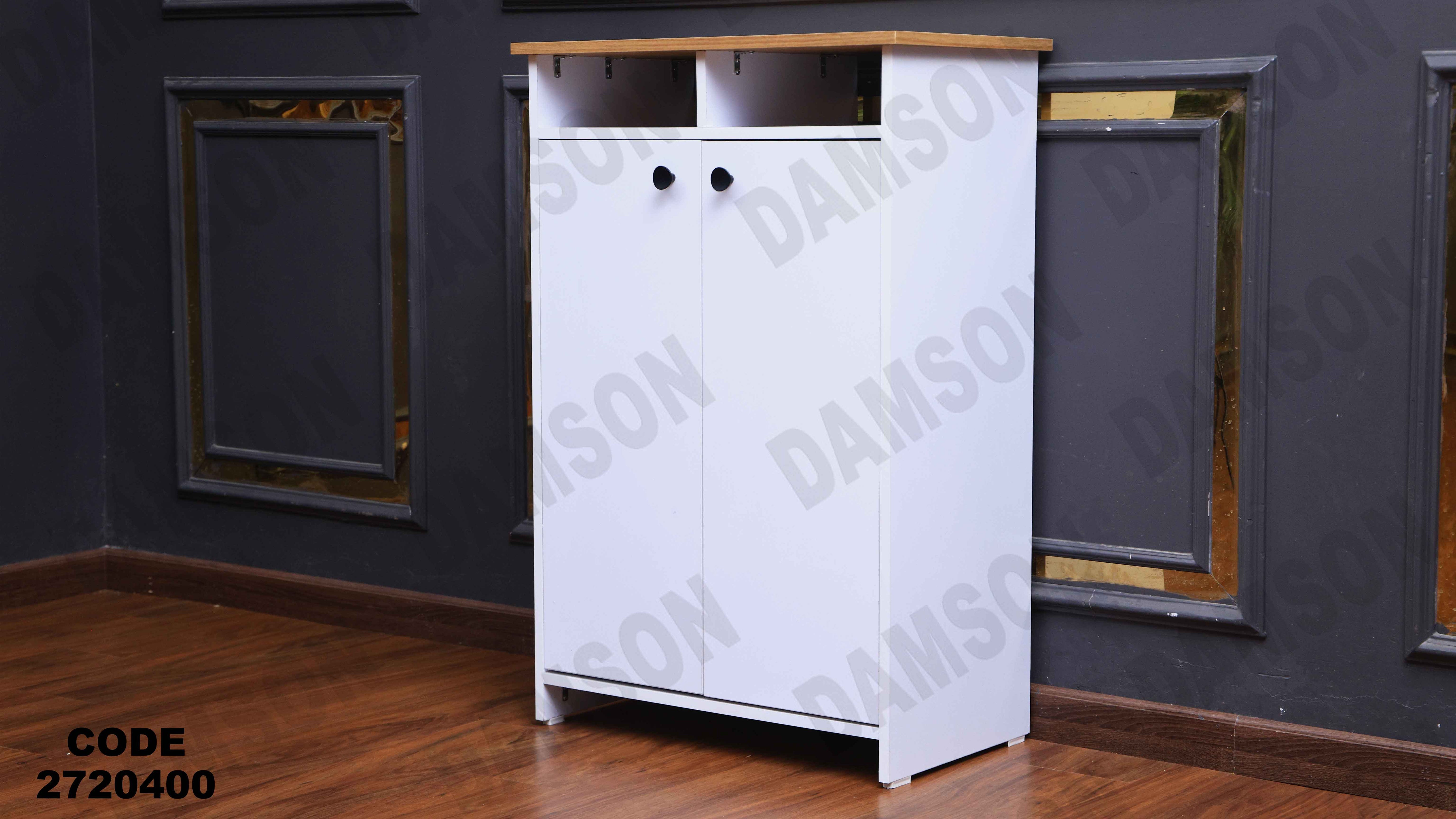 جزامه 204 دامسون للأثاث