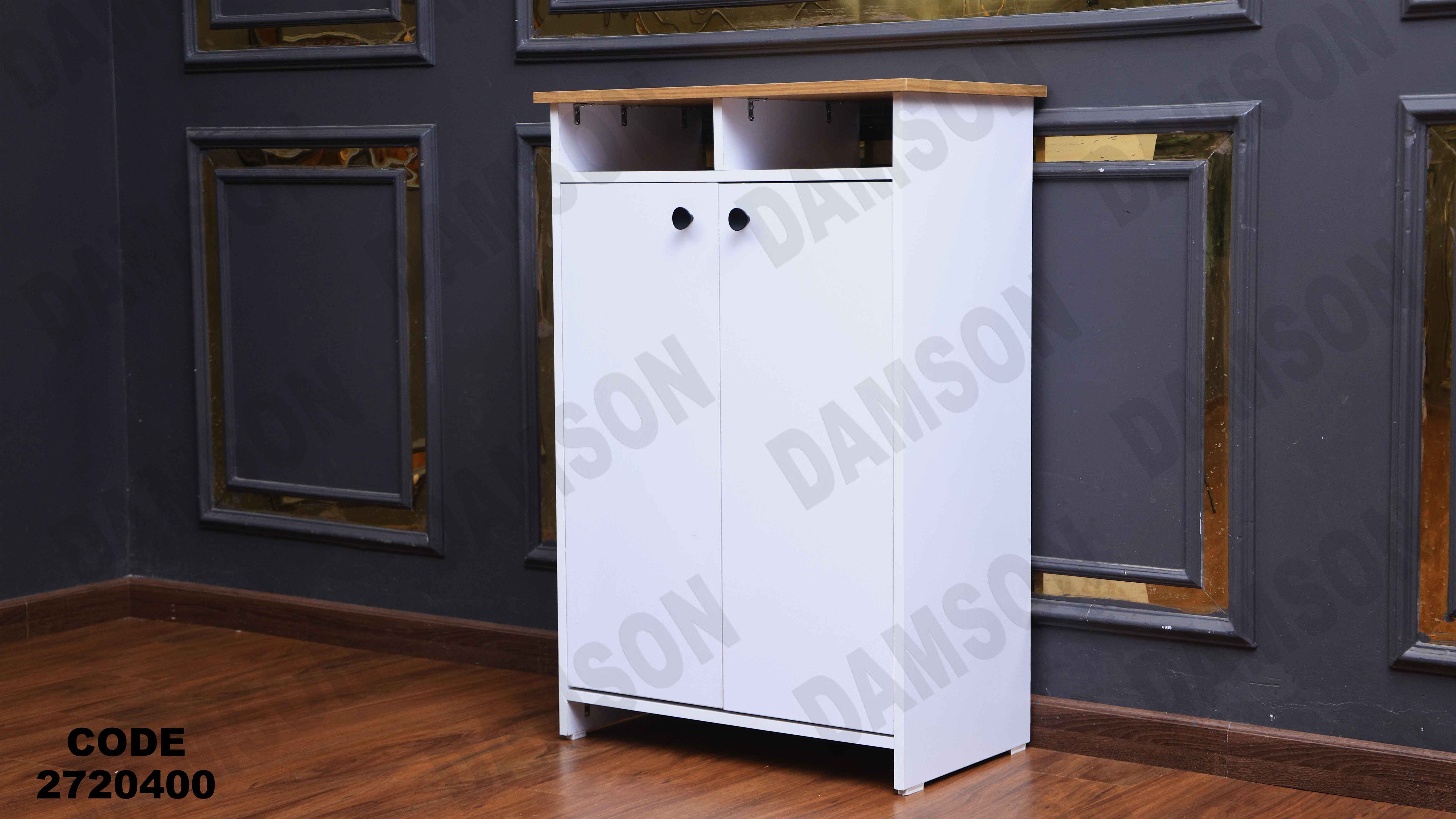 جزامه 204 دامسون للأثاث