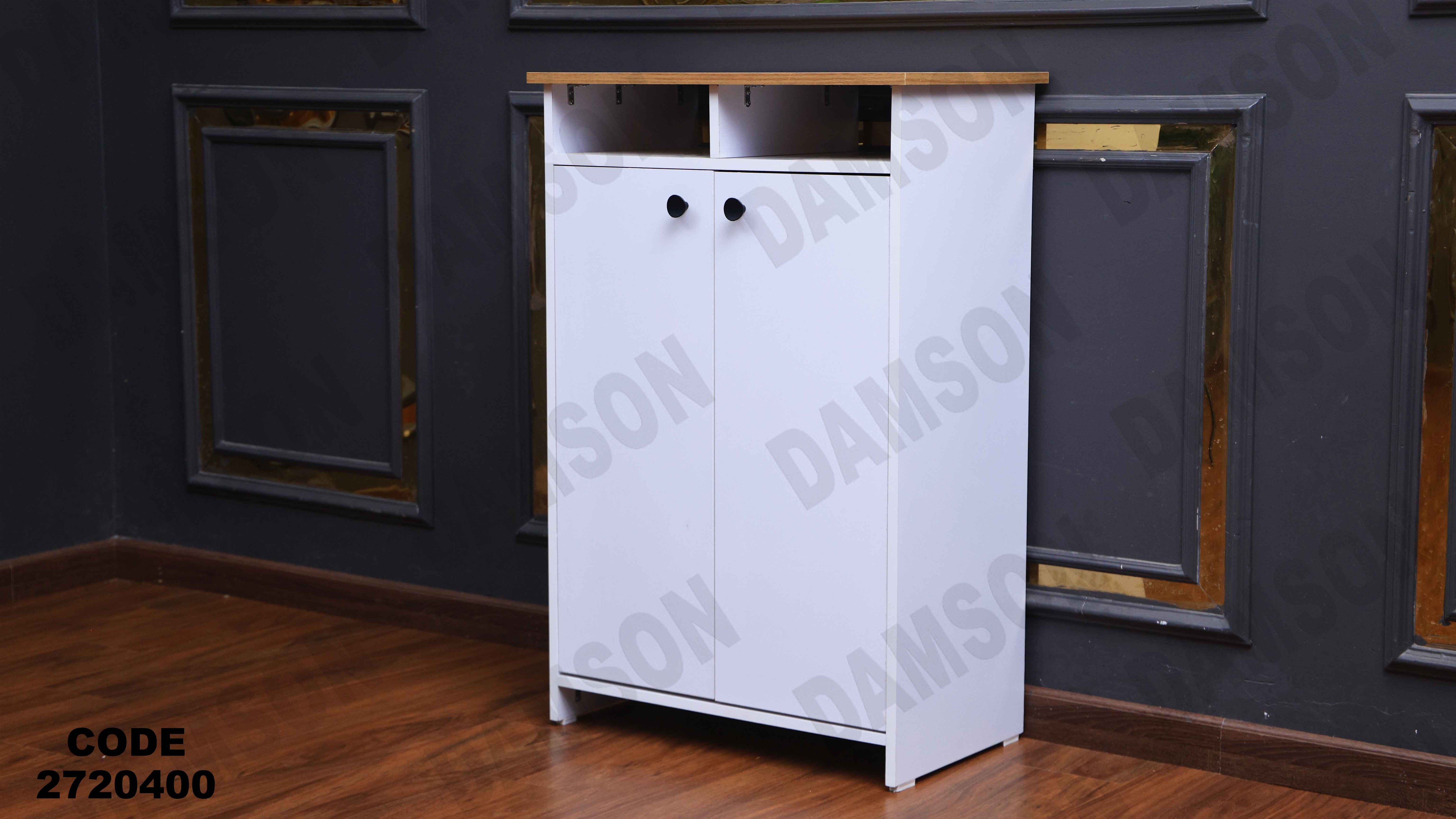 جزامه 204 دامسون للأثاث